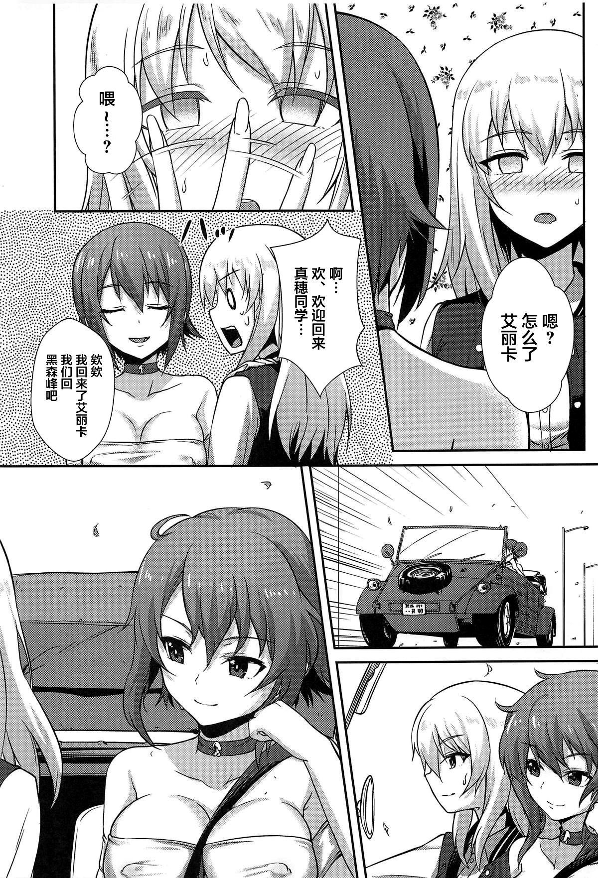 西住竜家元の園方-まほのばいげ