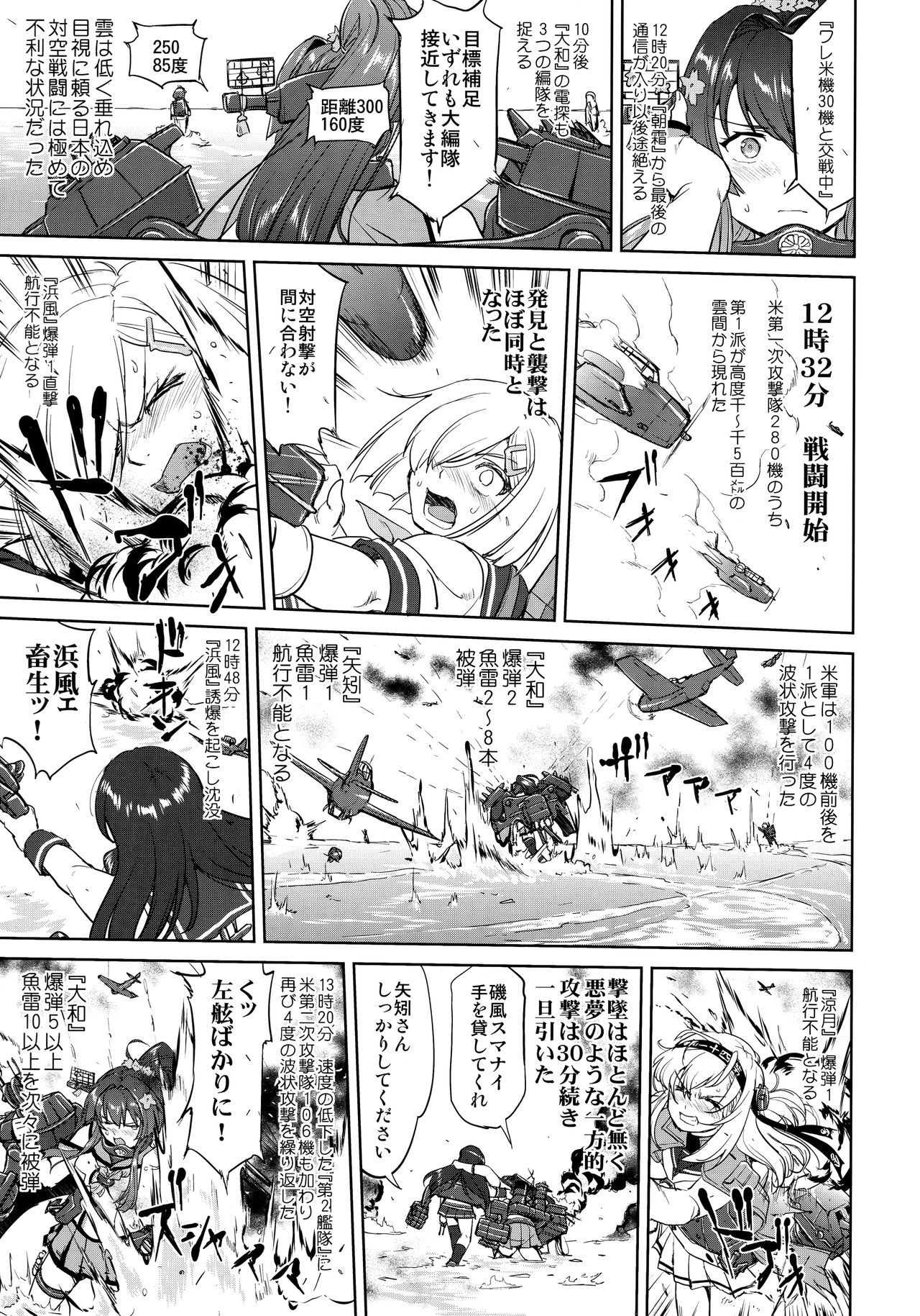 (C97) [蛸壷屋 (TK)] テートクの決断 艦娘の一番長い日(後編) (艦隊これくしょん -艦これ-)