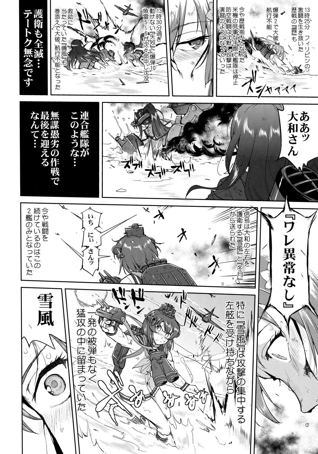 (C97) [蛸壷屋 (TK)] テートクの決断 艦娘の一番長い日(後編) (艦隊これくしょん -艦これ-)