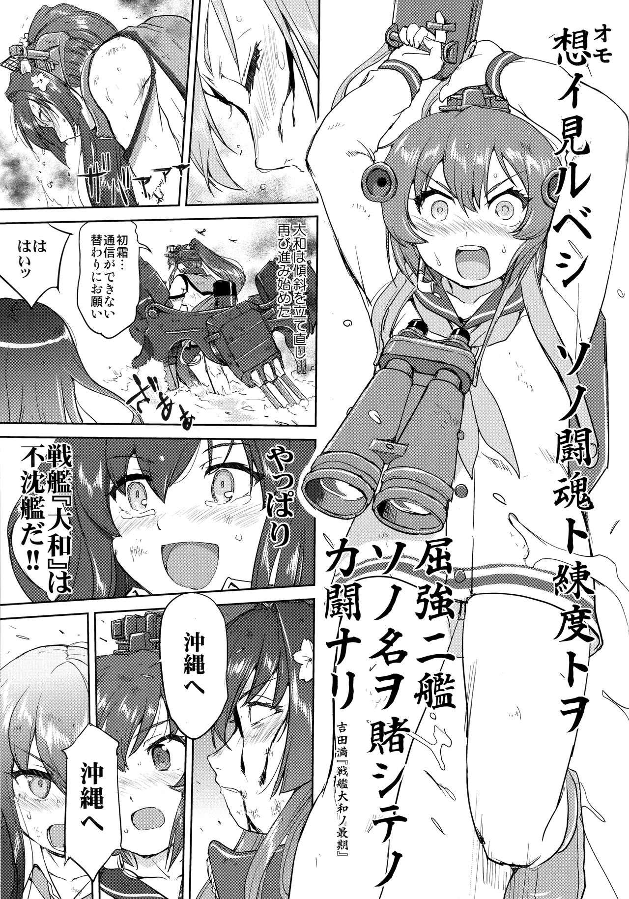 (C97) [蛸壷屋 (TK)] テートクの決断 艦娘の一番長い日(後編) (艦隊これくしょん -艦これ-)