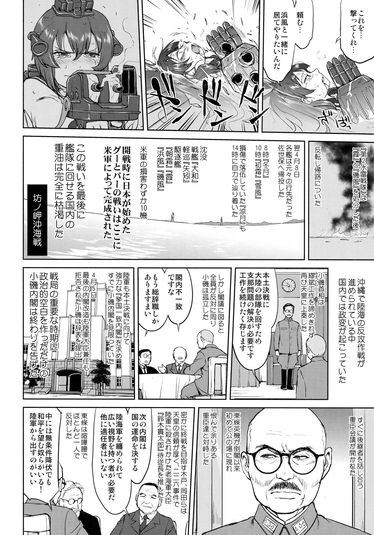 (C97) [蛸壷屋 (TK)] テートクの決断 艦娘の一番長い日(後編) (艦隊これくしょん -艦これ-)