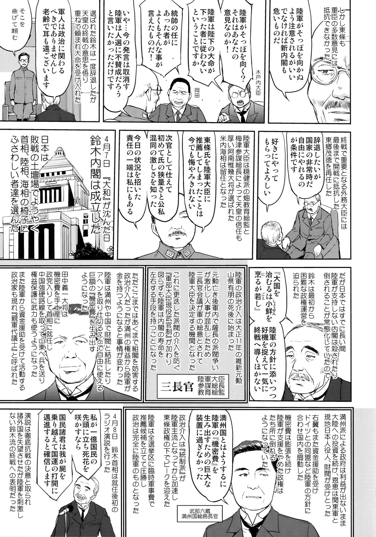(C97) [蛸壷屋 (TK)] テートクの決断 艦娘の一番長い日(後編) (艦隊これくしょん -艦これ-)