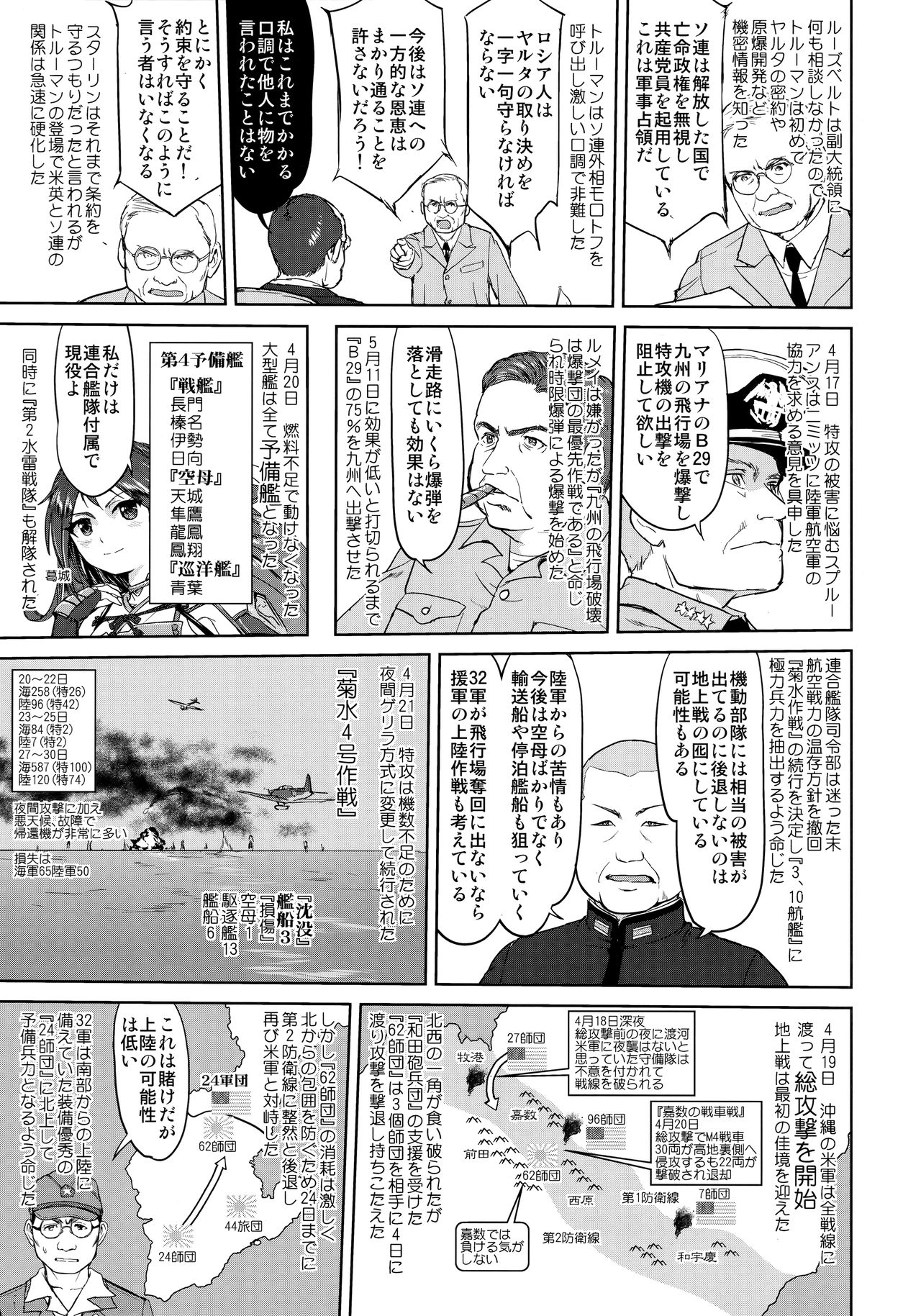(C97) [蛸壷屋 (TK)] テートクの決断 艦娘の一番長い日(後編) (艦隊これくしょん -艦これ-)