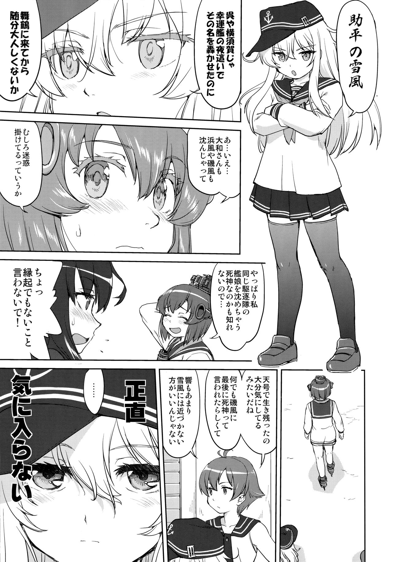 (C97) [蛸壷屋 (TK)] テートクの決断 艦娘の一番長い日(後編) (艦隊これくしょん -艦これ-)