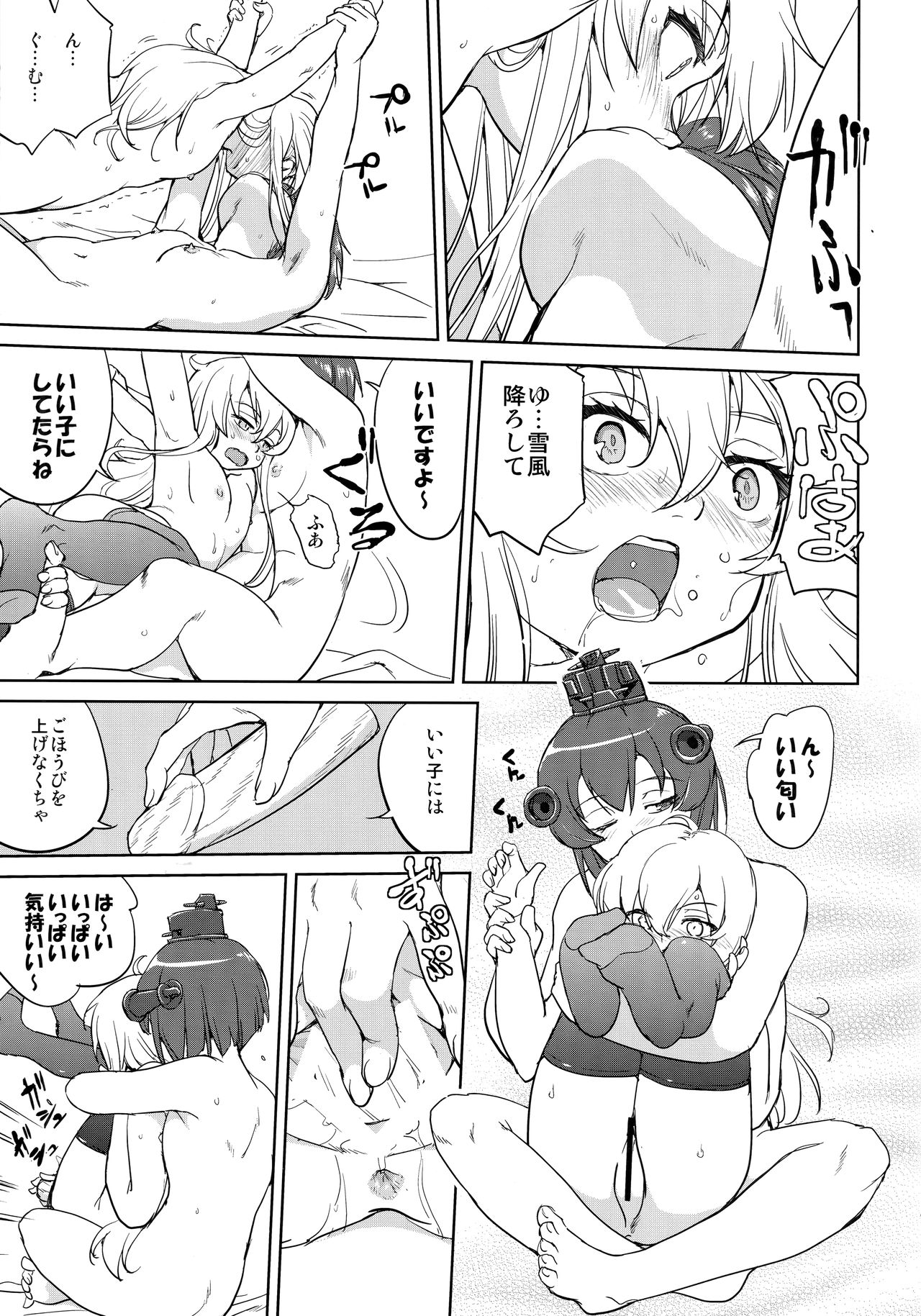 (C97) [蛸壷屋 (TK)] テートクの決断 艦娘の一番長い日(後編) (艦隊これくしょん -艦これ-)