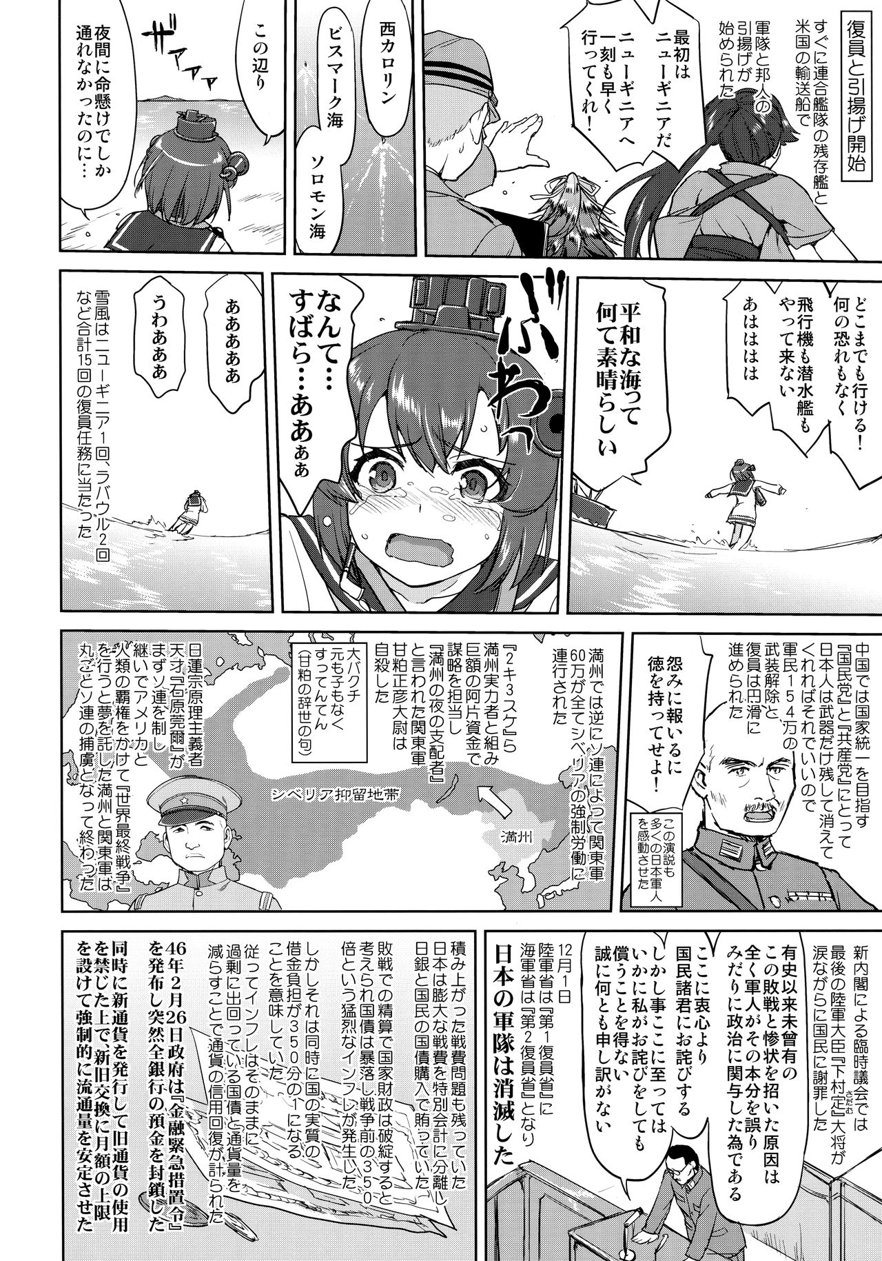 (C97) [蛸壷屋 (TK)] テートクの決断 艦娘の一番長い日(後編) (艦隊これくしょん -艦これ-)