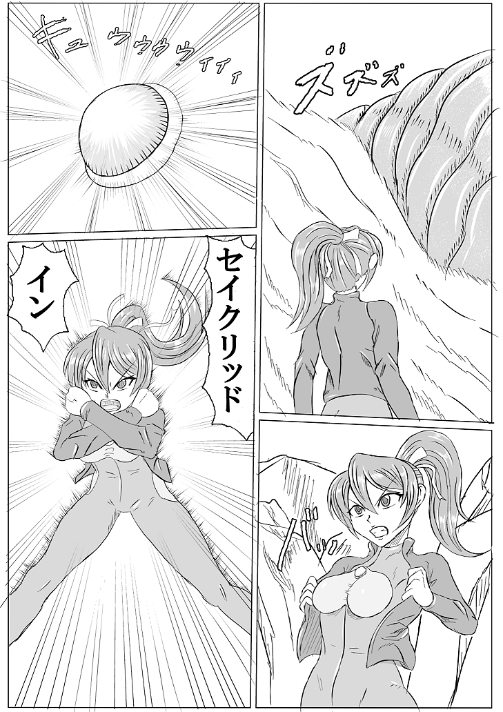 アリーナ×キャタピー