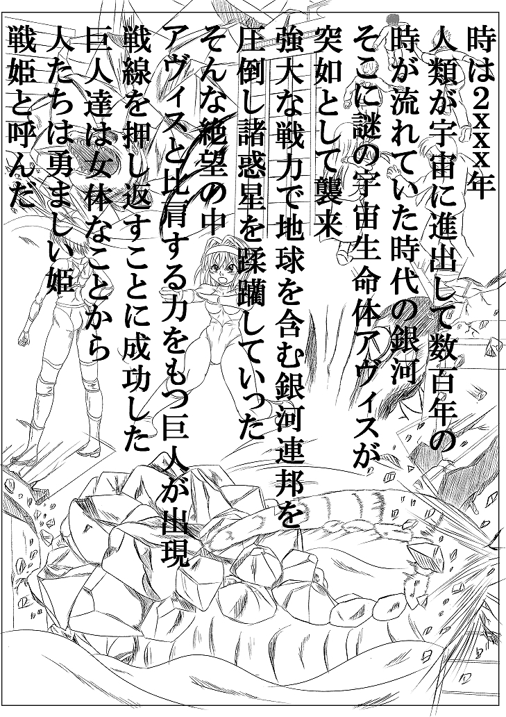 アリーナ×キャタピー