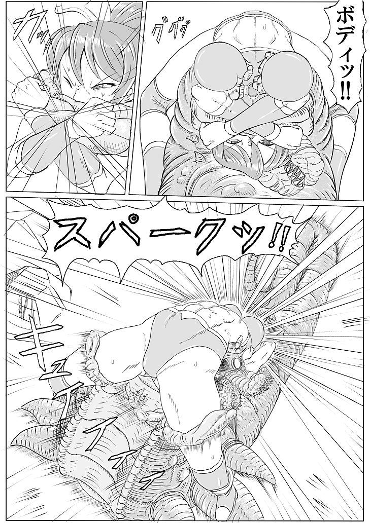 アリーナ×キャタピー