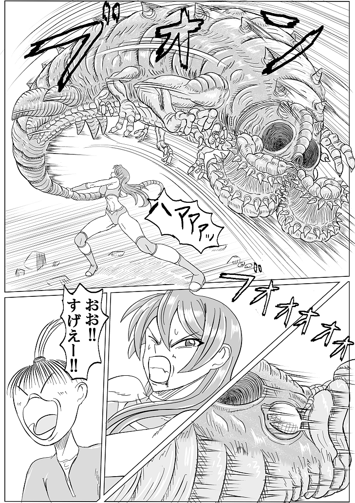 アリーナ×キャタピー