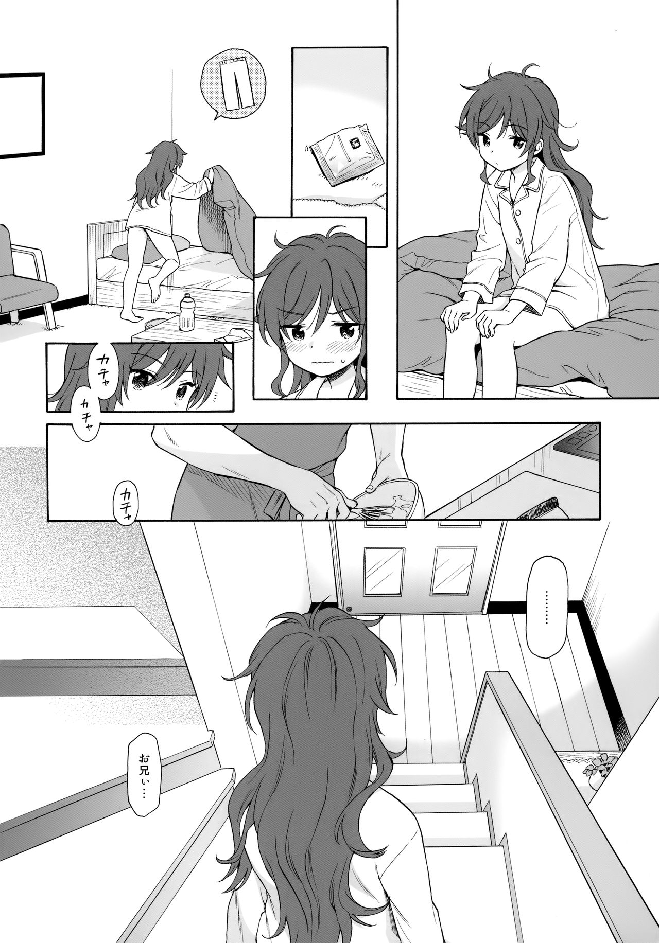 (C96) [不可不可 (関谷あさみ)] LIVINGROOM (クオリディア・コード)