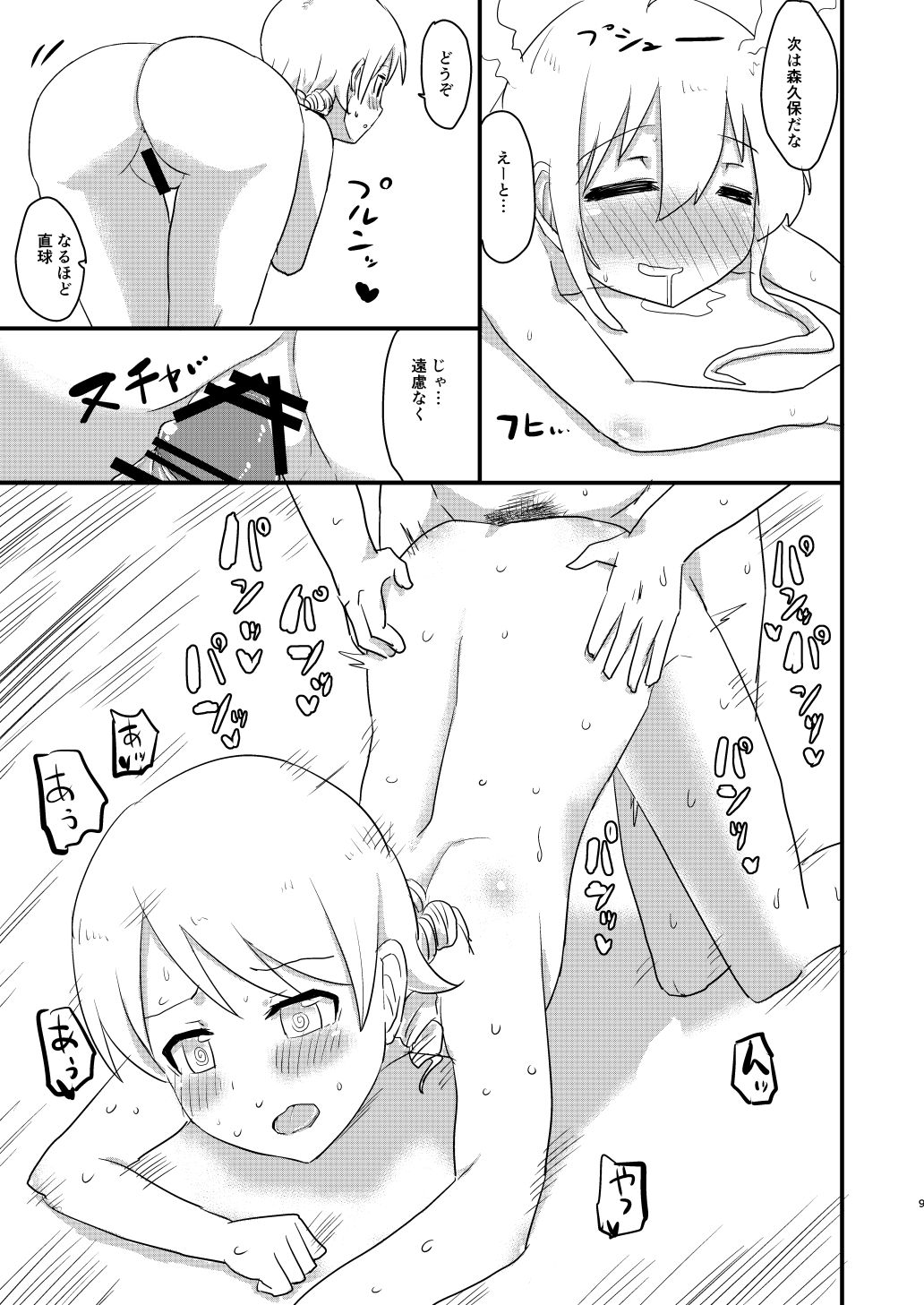 [ふらのくまりん (中村くまりん)] お風呂でヤリたい放題 (アイドルマスター シンデレラガールズ) [DL版]