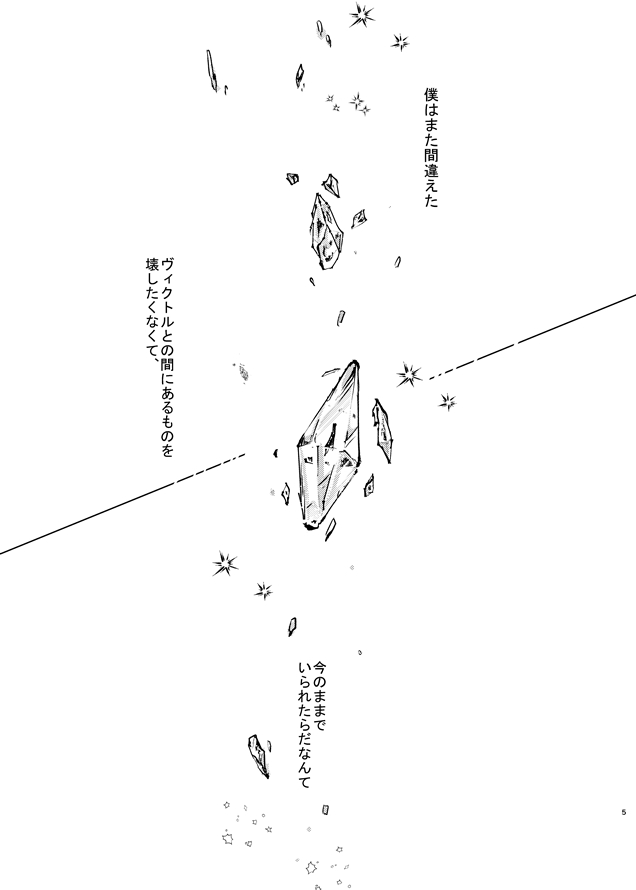 [MMS (tamika)] you and me (ユーリ!!! on ICE) [DL版]