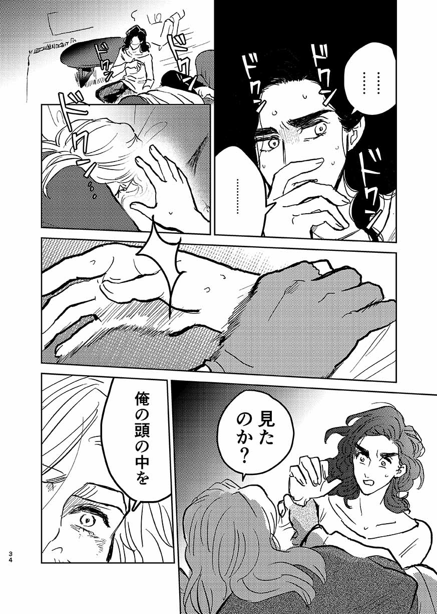 [お飲みもの (よしずみ)] いつか夢が終わるまで (アベンジャーズ) [DL版]