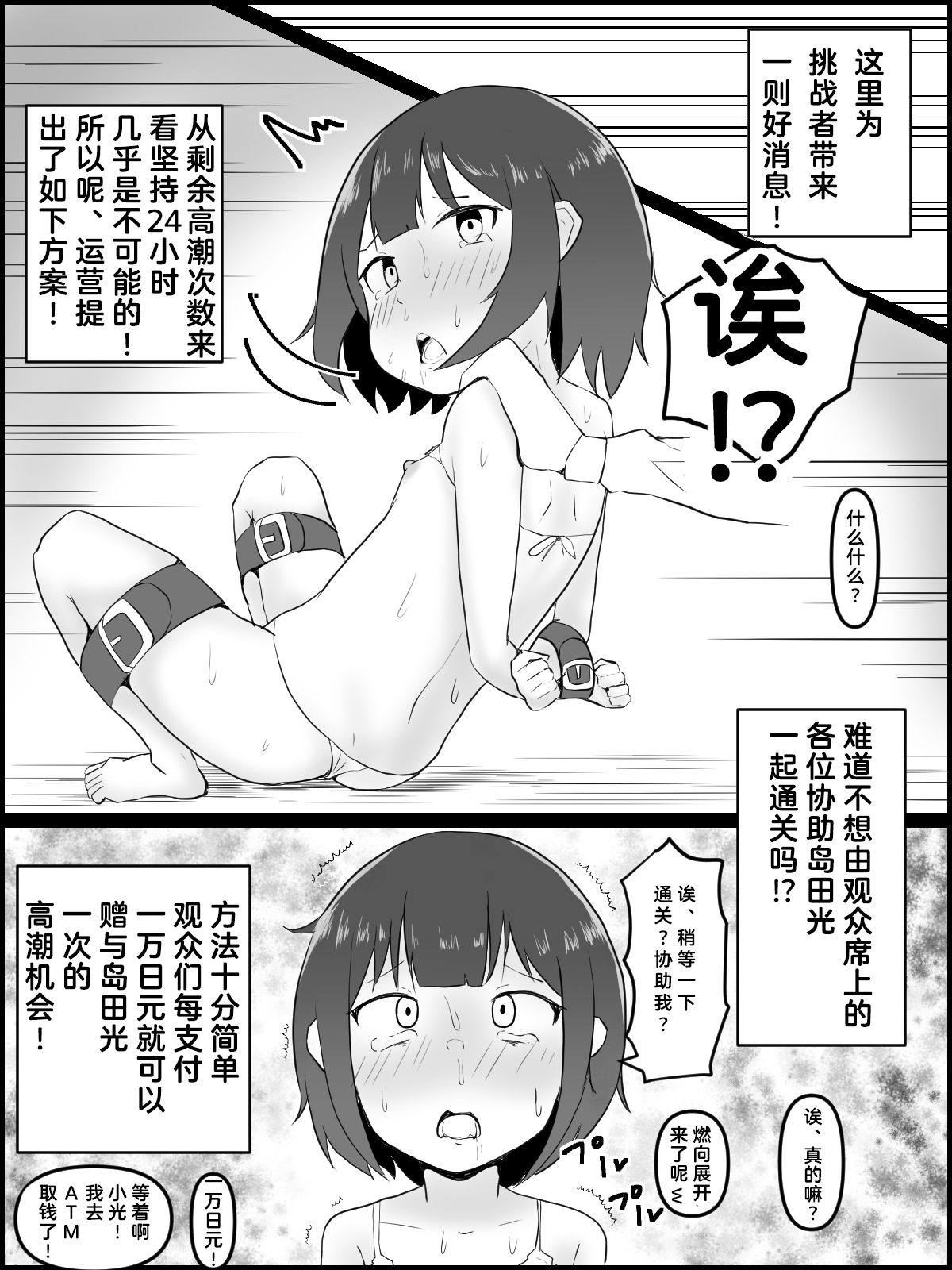 [金塊100kg (あおたそら)] 絶頂耐久 イキ我慢大会 [中国翻訳]