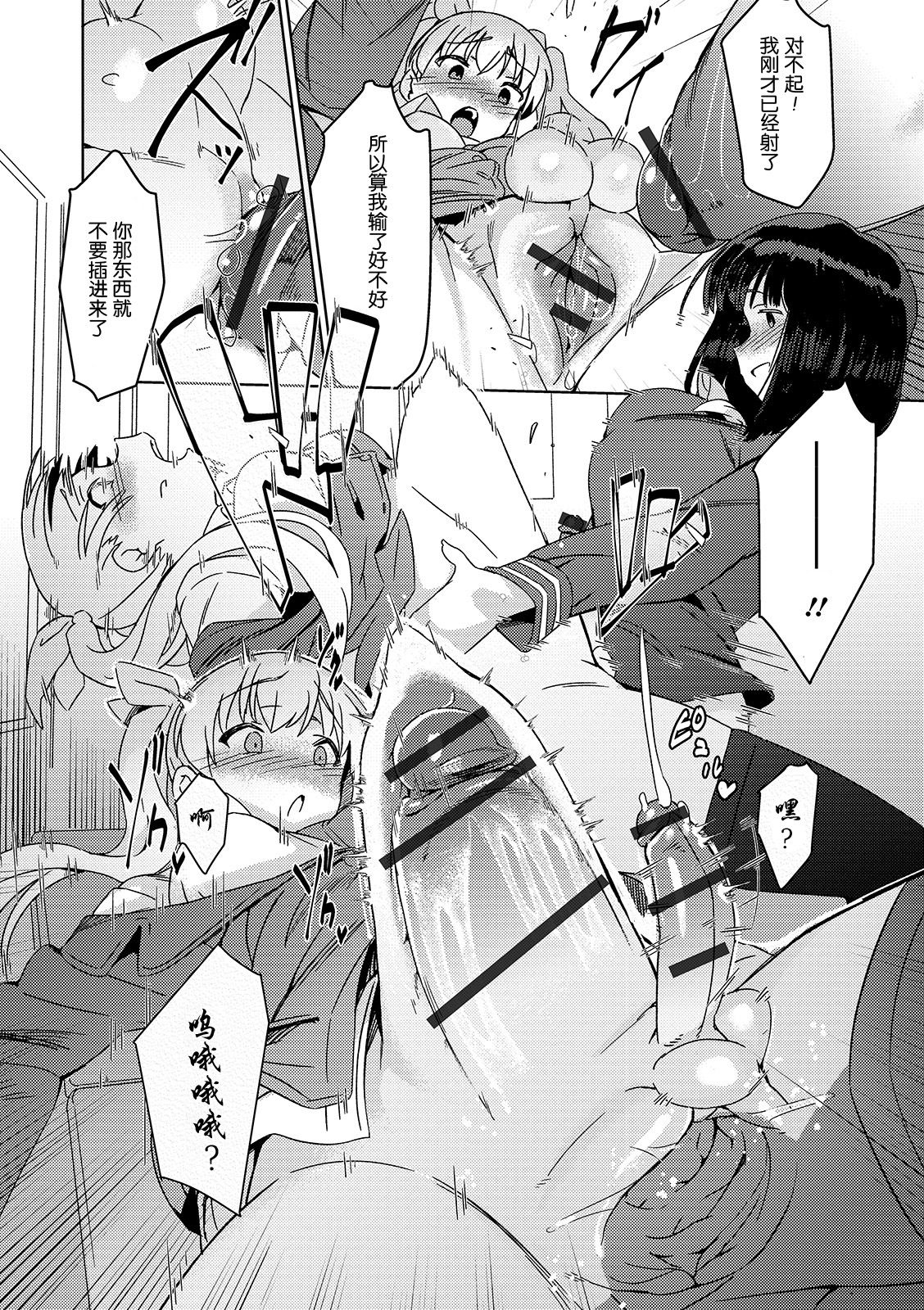 [モモの水道水] 最強ふたなり転校生 (ふたなりフレンズ! 07) [中国翻訳]