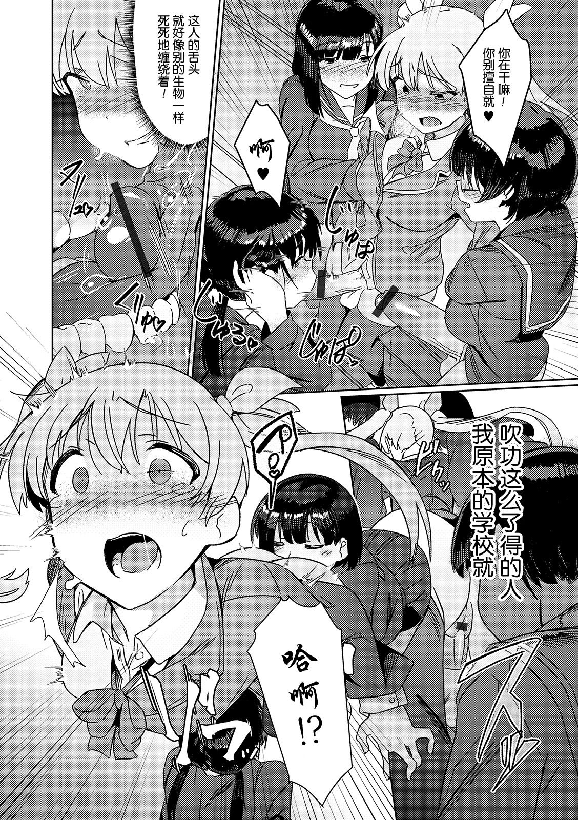 [モモの水道水] 最強ふたなり転校生 (ふたなりフレンズ! 07) [中国翻訳]