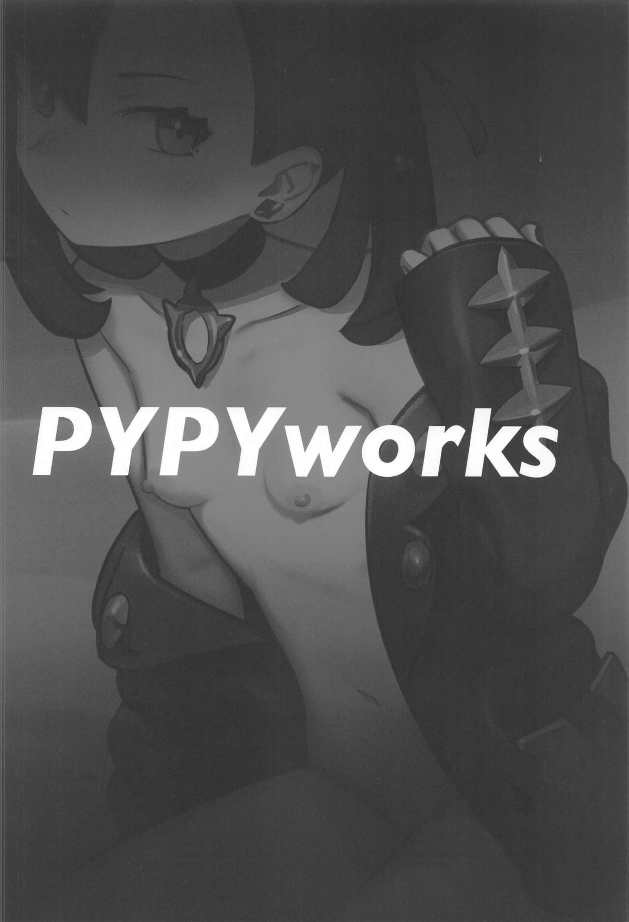 [PYPYworks (シャモナベ)] トップトレーナーは○○が強い (ポケットモンスター ソード・シールド) [英訳]