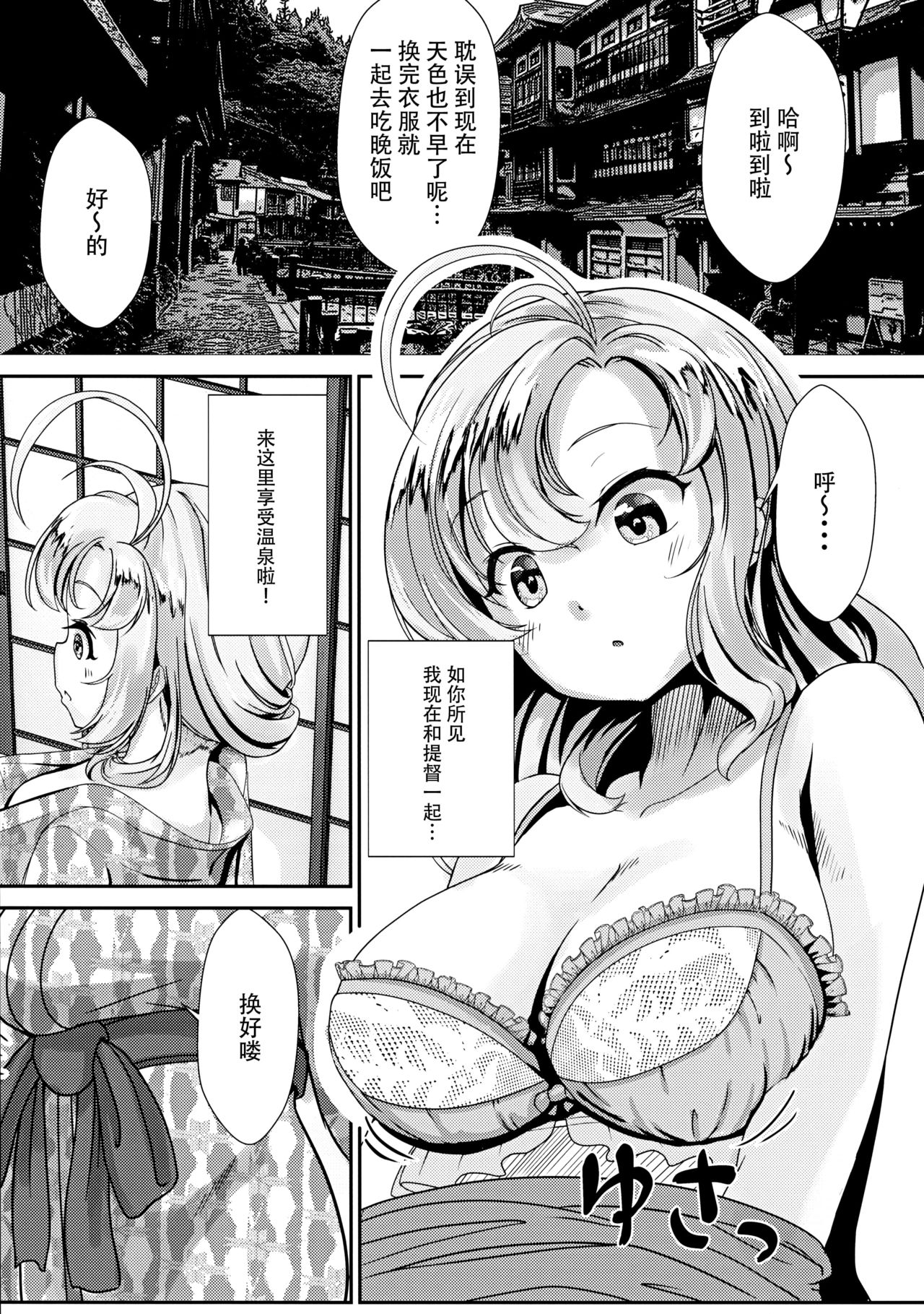 (C97) [茶番狂言 (茶侘)] 衣笠さんと旅館でふたり (艦隊これくしょん -艦これ-) [中国翻訳]