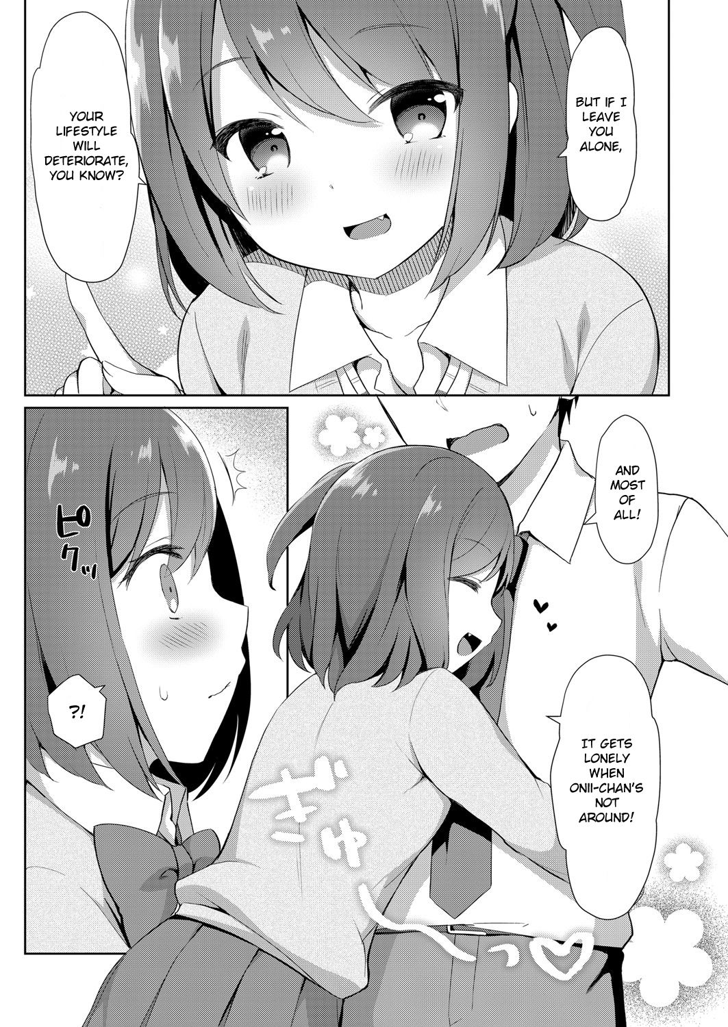 [タイガー] ゆーわく・いもうと 1話 お兄ちゃんちにお泊まり (コミックリブート Vol.6 [Digital]) [英訳]