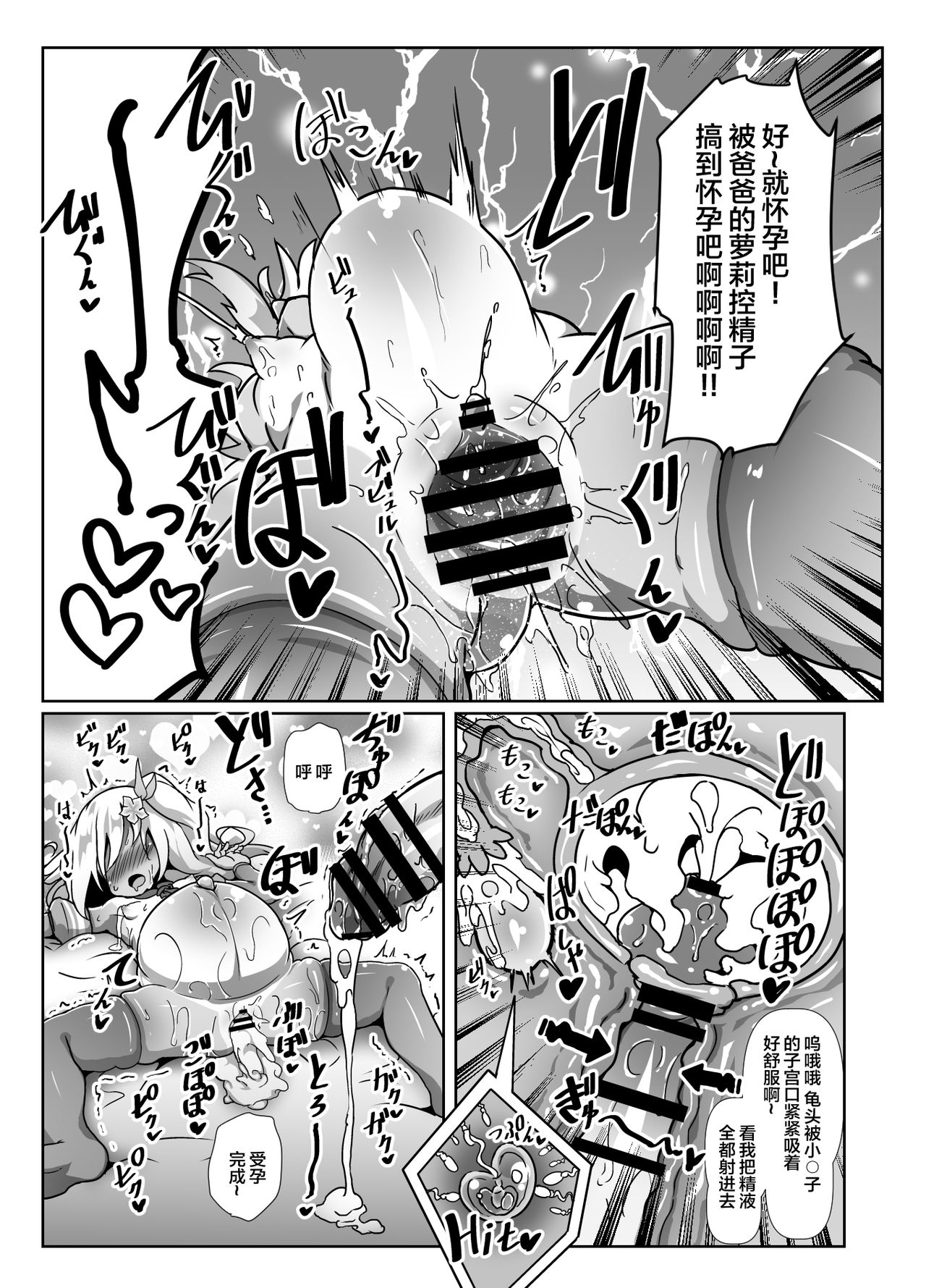 [コテ絵] ろーちゃんママとつくってあそぼ！ (艦隊これくしょん -艦これ-) [中国翻訳] [DL版]