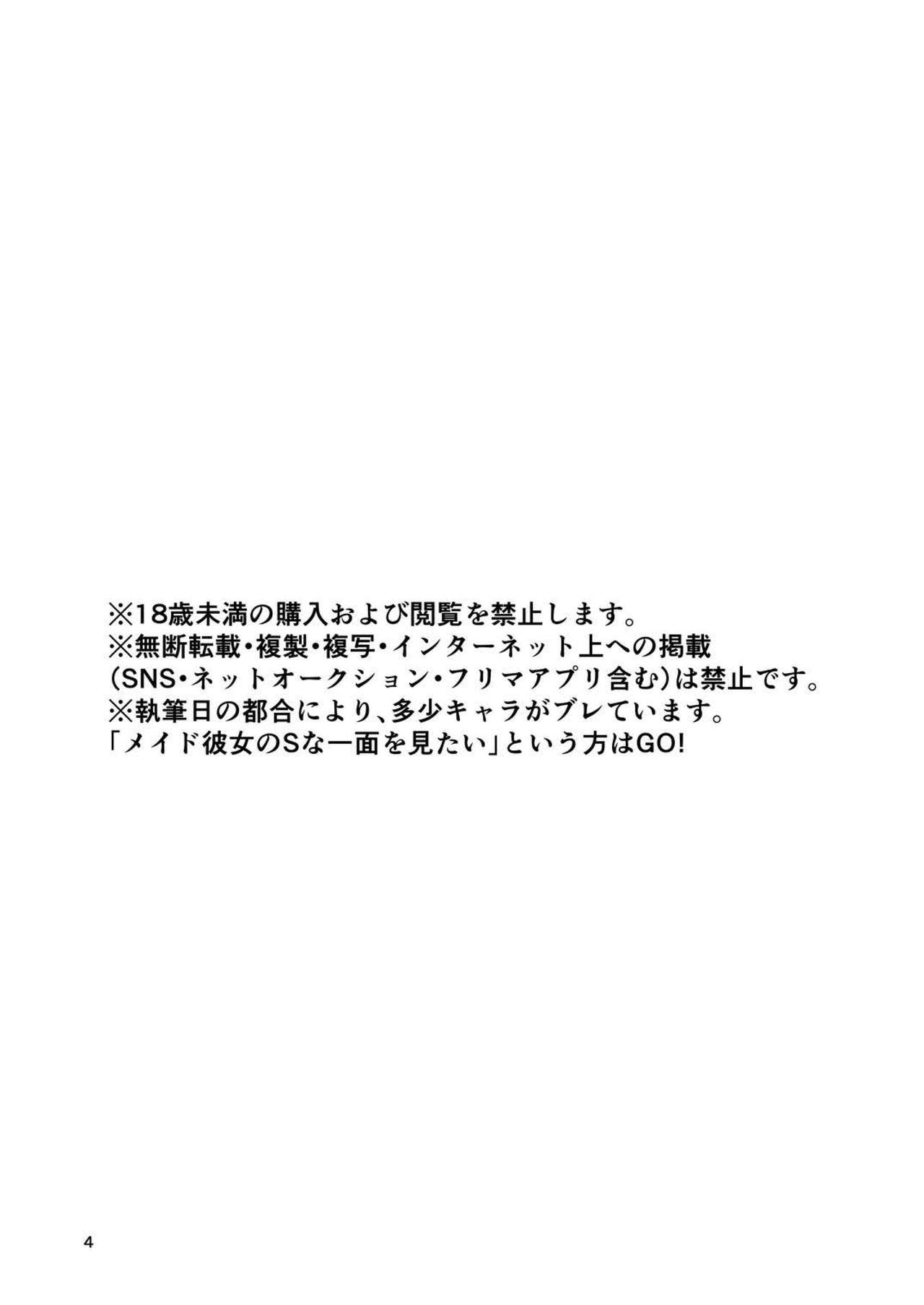 (C97) [カシスかぼす (ありあ。)] メイドな彼女は俺の話を聞かないっ! (喫茶ステラと死神の蝶)[中国翻訳]