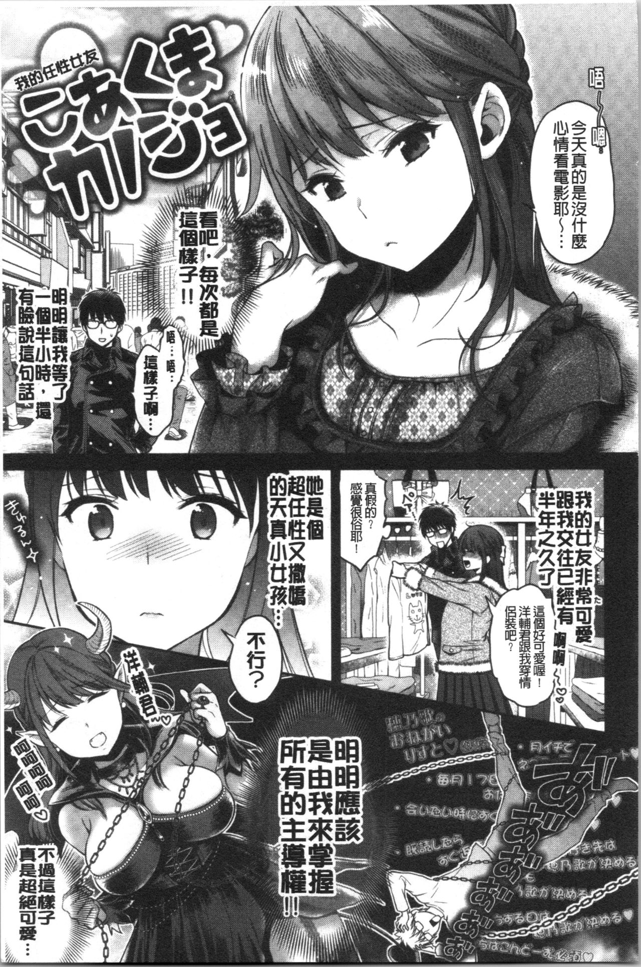 [軽部ぐり] いま…シたいの。 [中国翻訳]