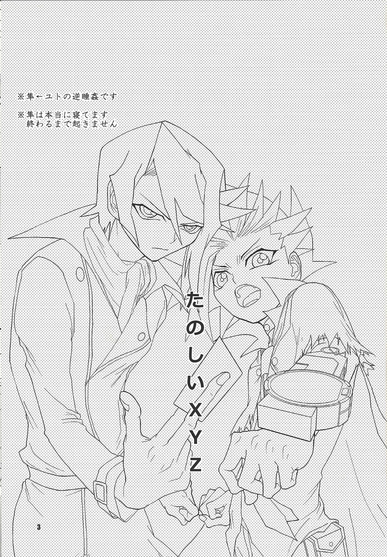 (千年☆バトルin大阪5) [lunchbox (ベツィ)] たのしいXYZ (遊☆戯☆王ARC-V)