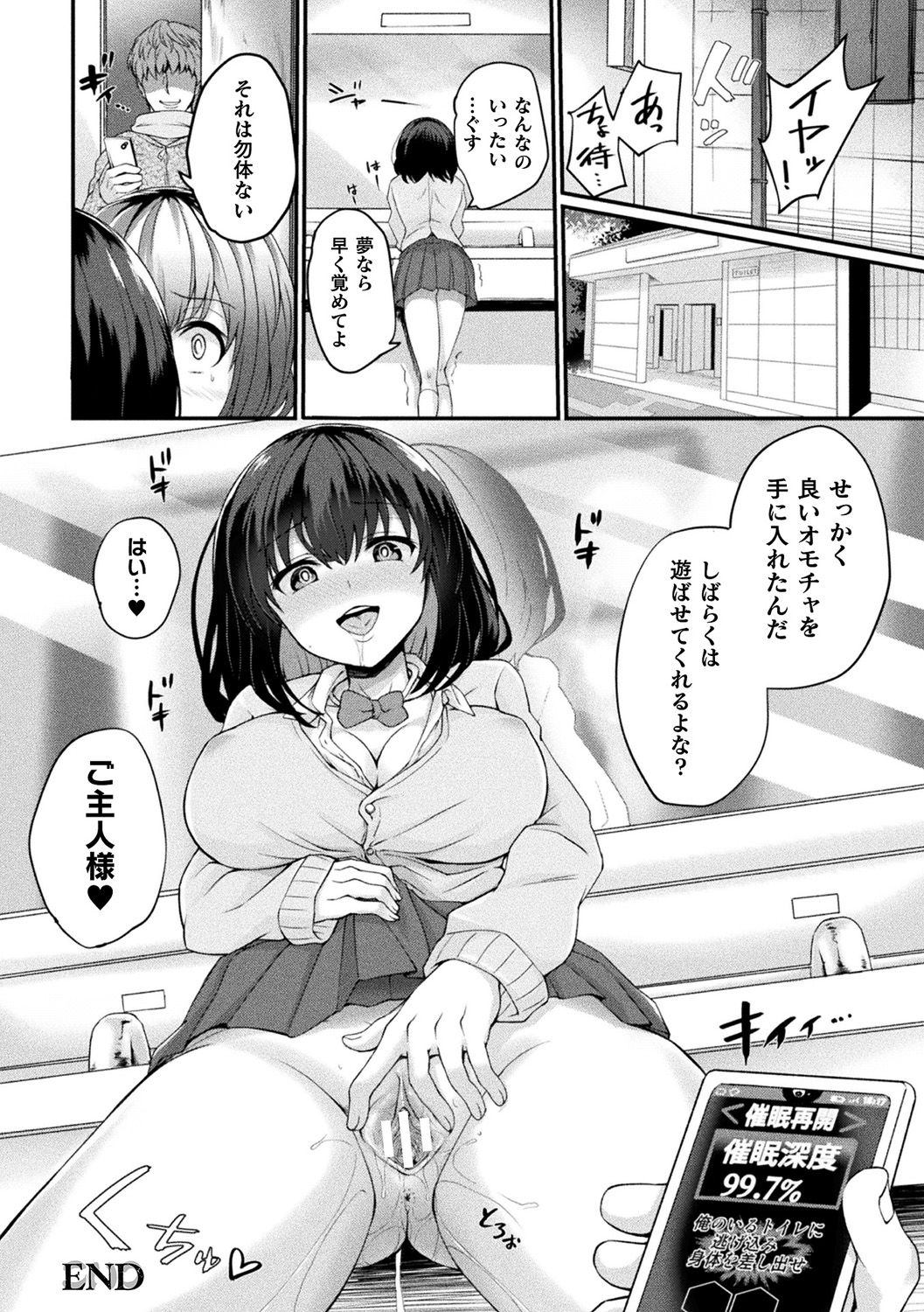 Bessatsu COMIC Unreal Bishoujo Hakkingu〜Hatsujou sasetari Ayatsuttari Hyoui Nyotaika shitari！？巻2