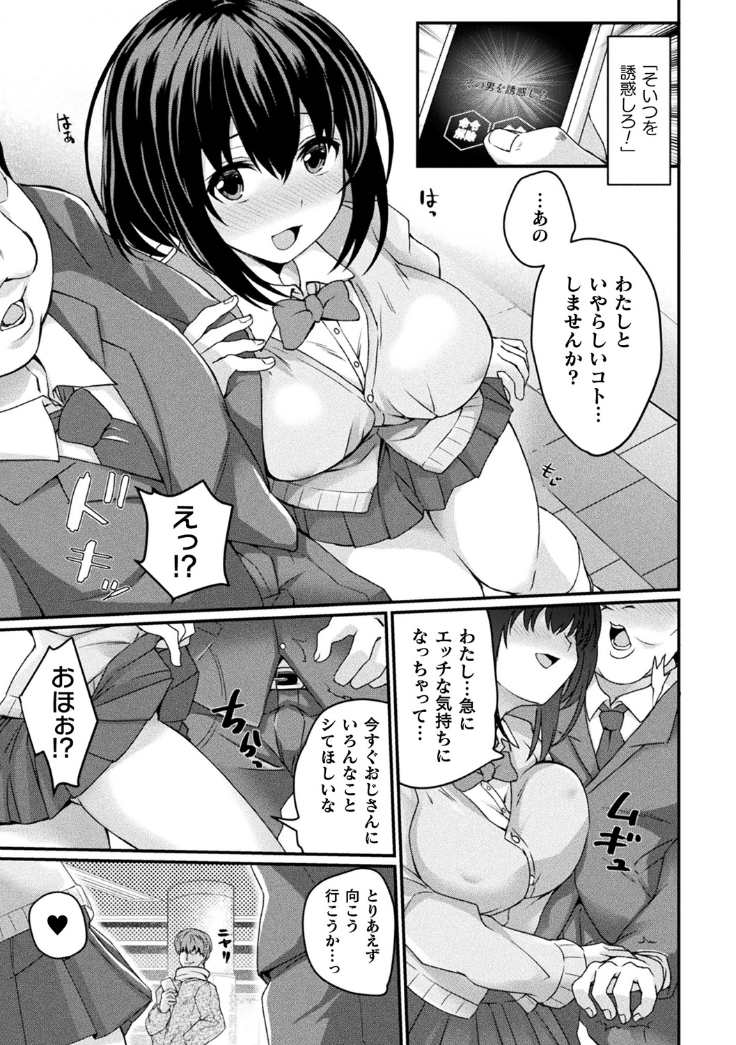 Bessatsu COMIC Unreal Bishoujo Hakkingu〜Hatsujou sasetari Ayatsuttari Hyoui Nyotaika shitari！？巻2