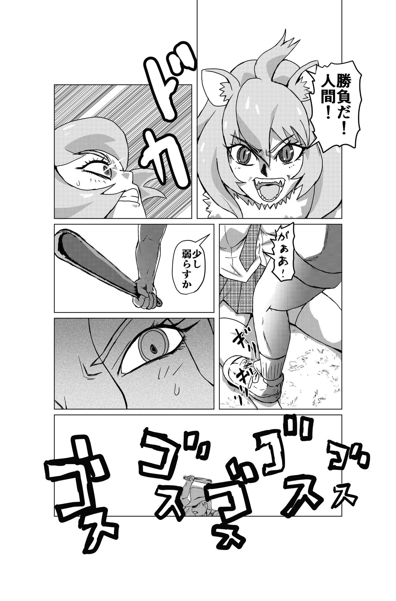 けものフレンズハンティング