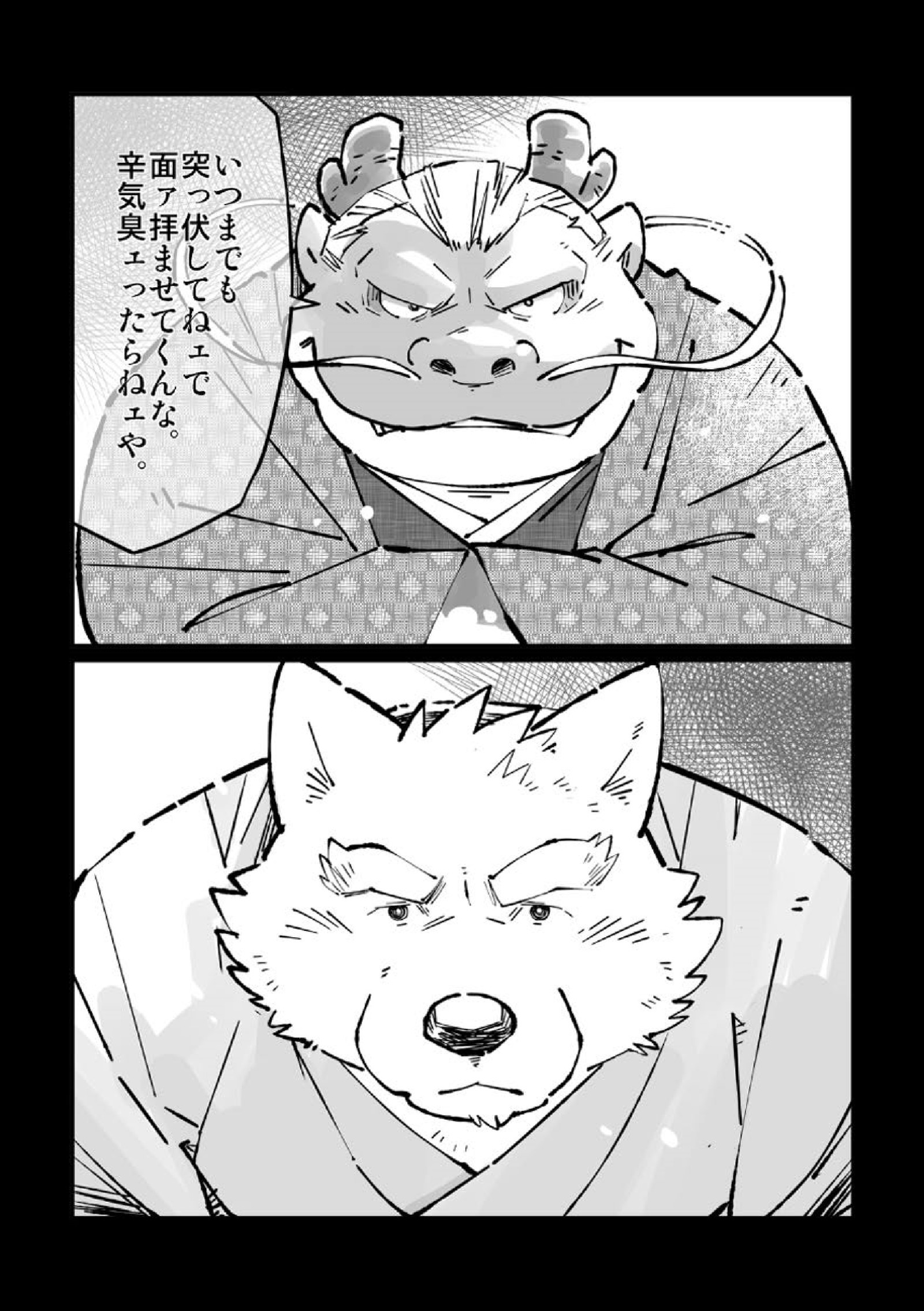 ツワラ犬サイケン