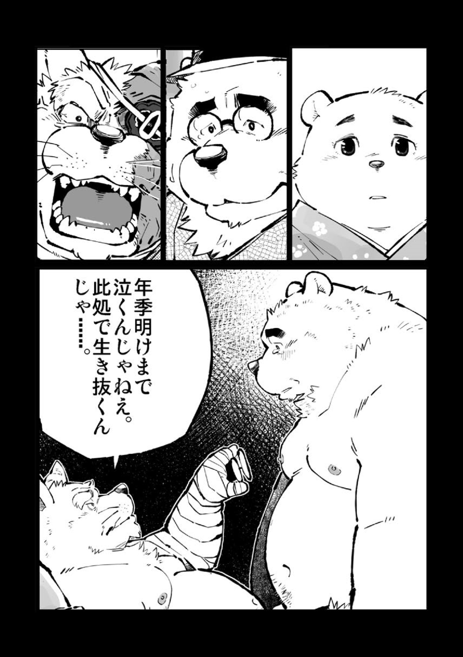 ツワラ犬サイケン