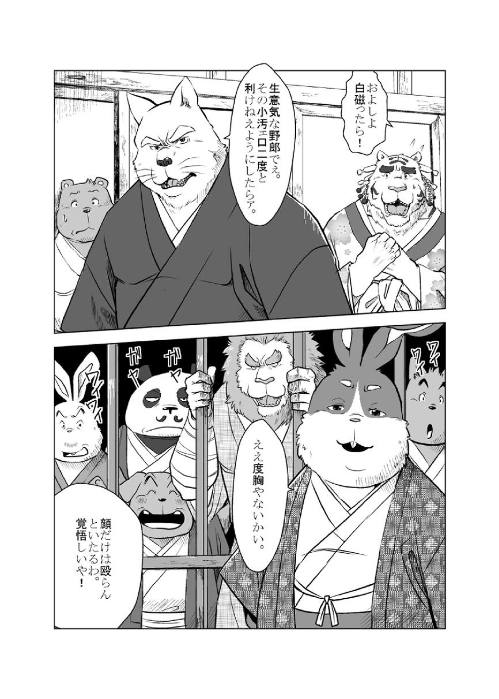 ツワラ犬サイケン