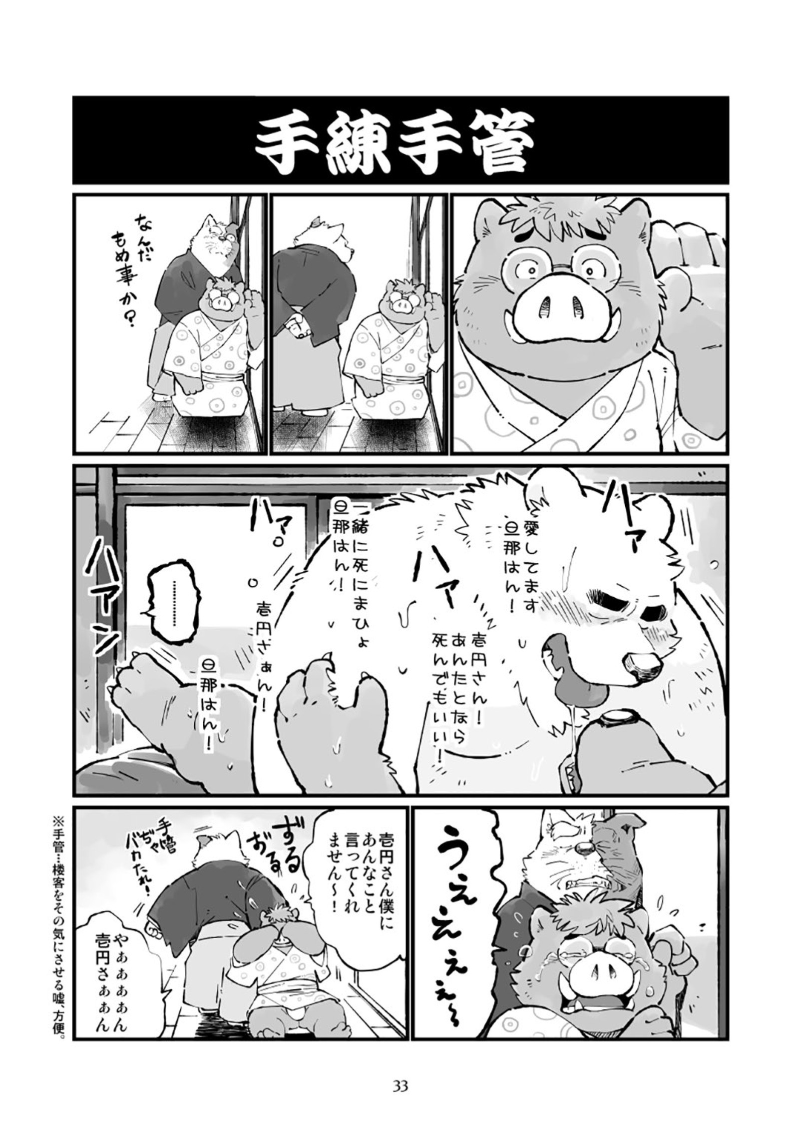 ツワラ犬サイケン