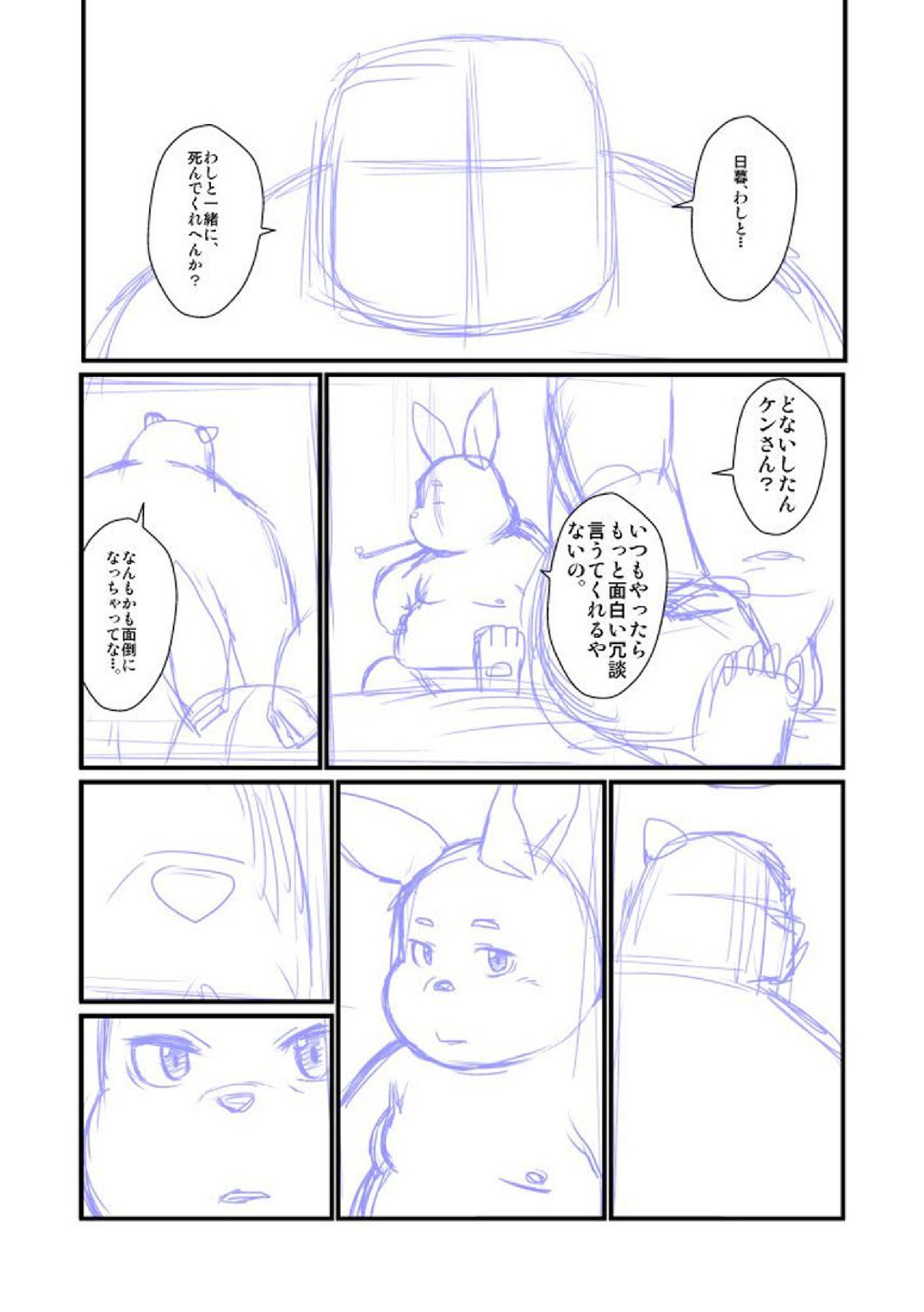 ツワラ犬サイケン