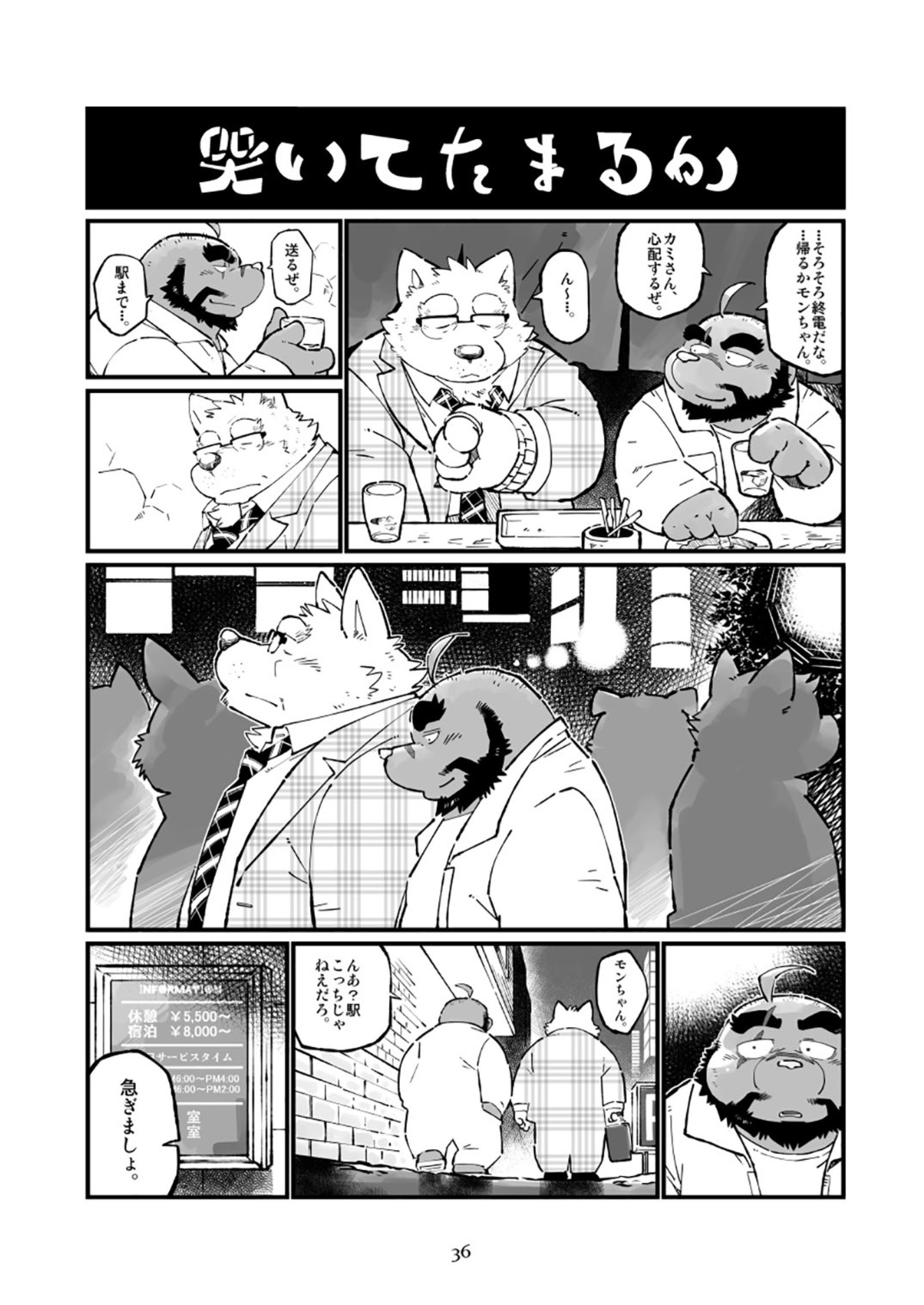 ツワラ犬サイケン