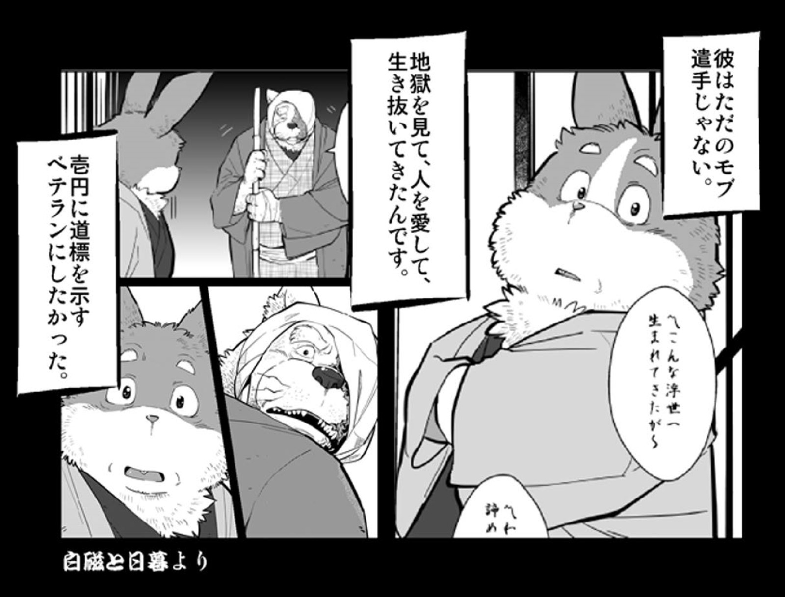 ツワラ犬サイケン