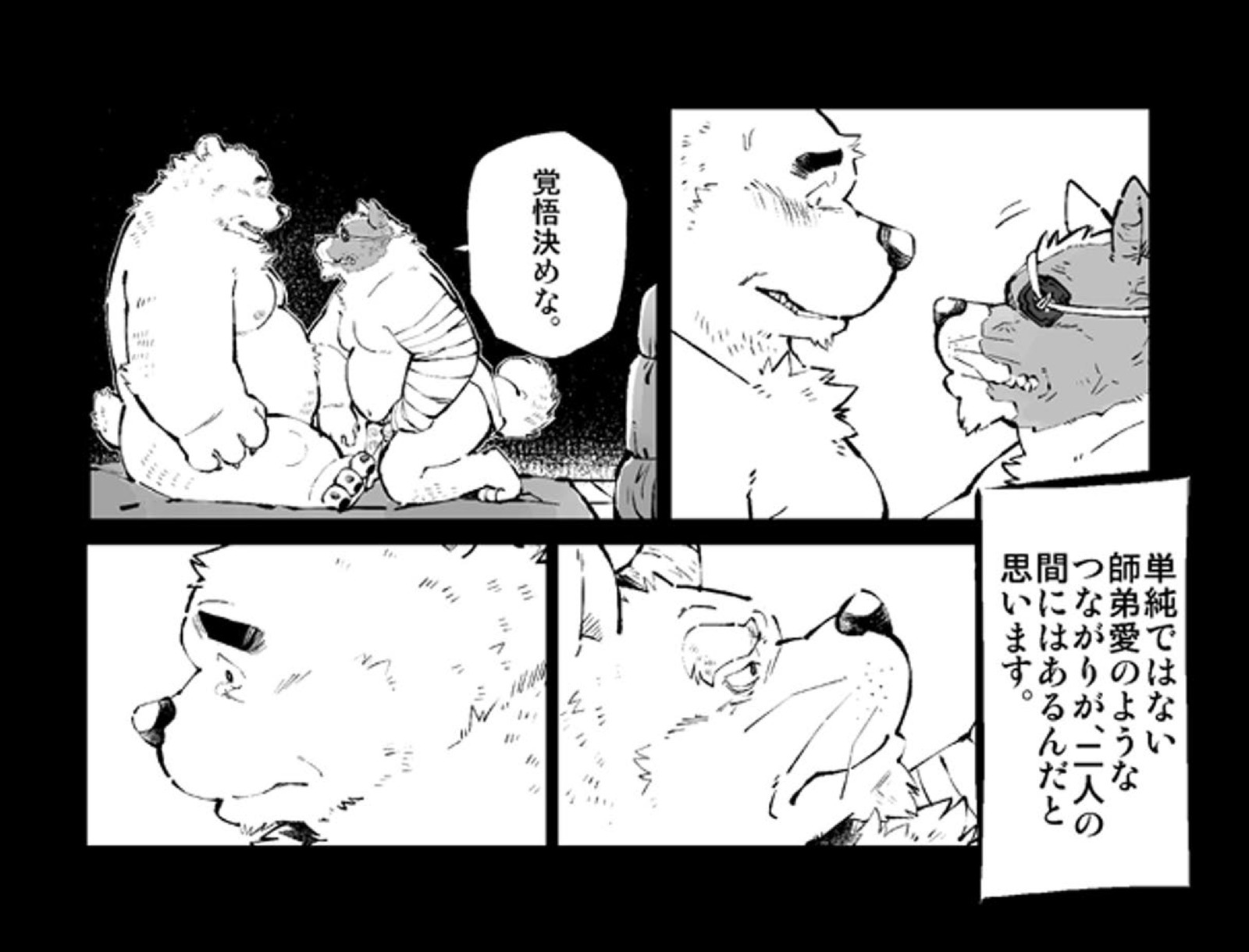 ツワラ犬サイケン