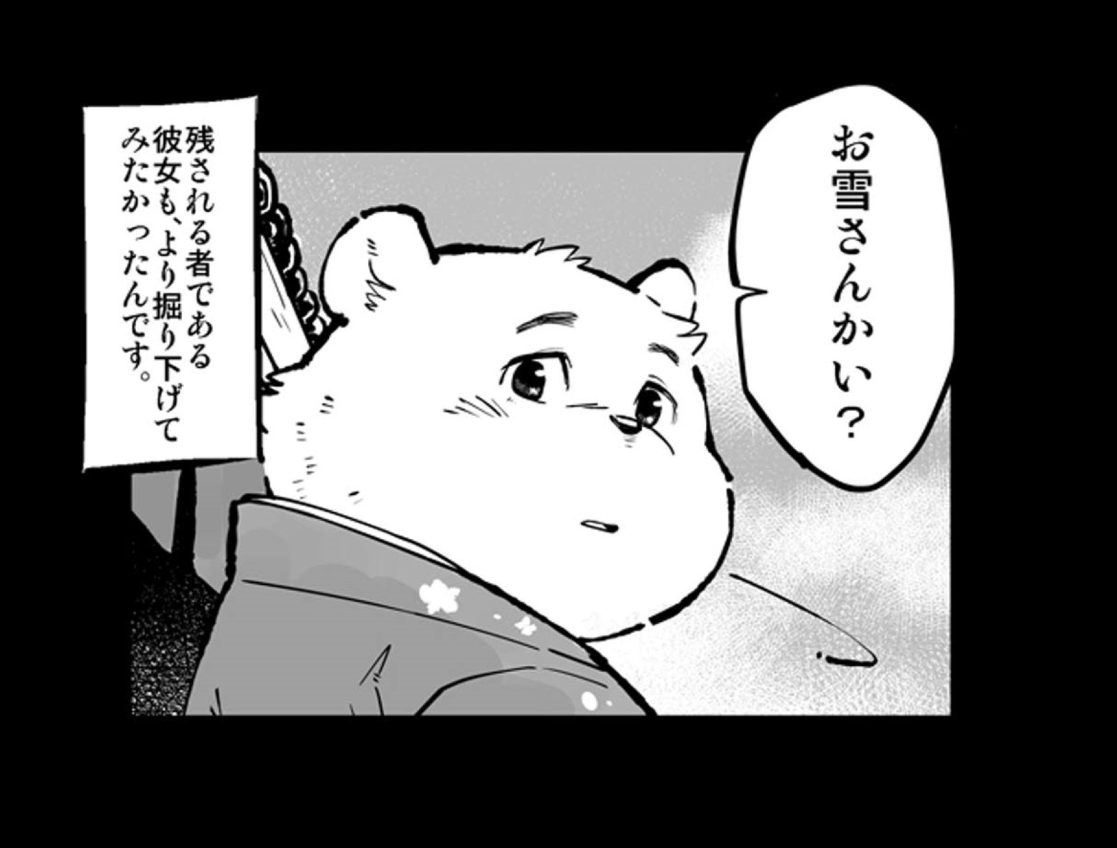 ツワラ犬サイケン