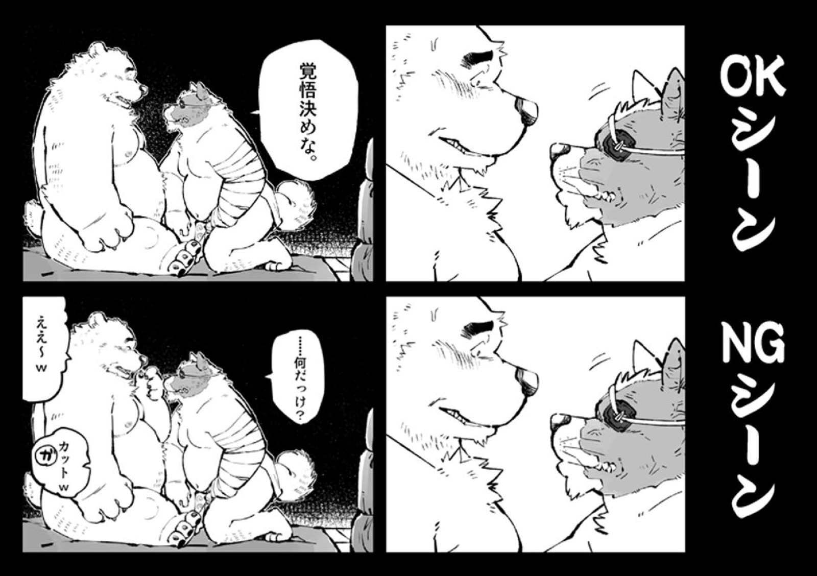 ツワラ犬サイケン