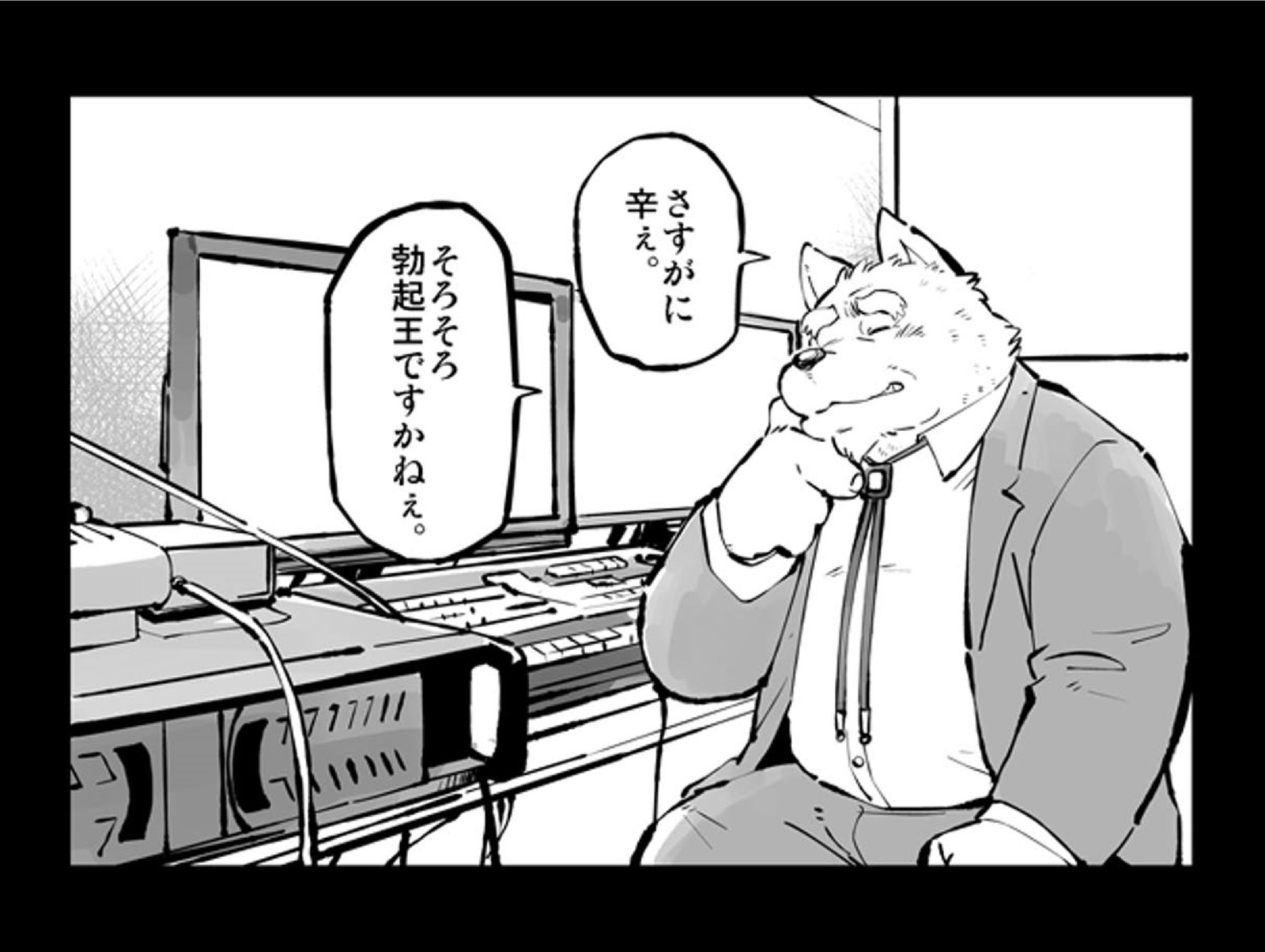 ツワラ犬サイケン