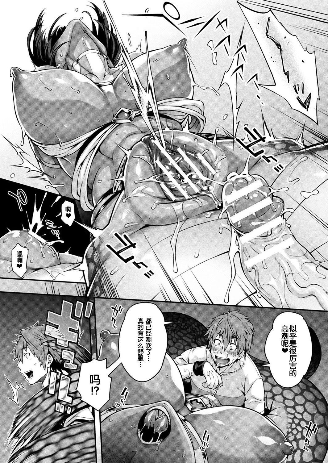 けものっこつしん〜へびむすめなじゃ〜