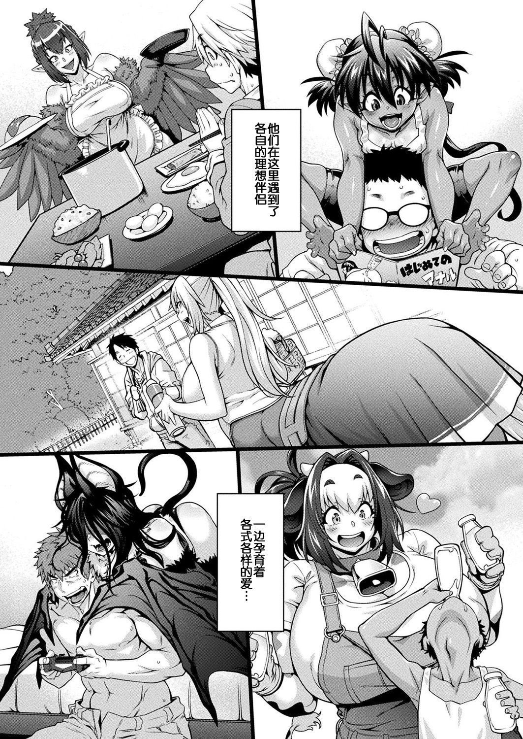 けものっこつしん〜へびむすめなじゃ〜