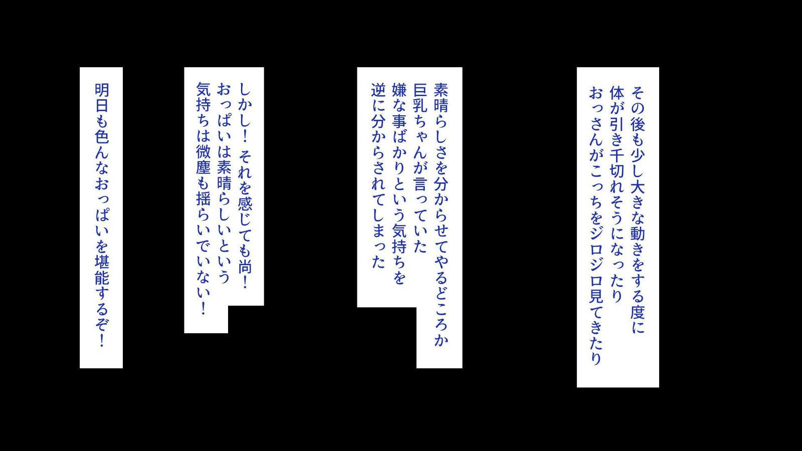 いろいろなもつにぎたいしてえちな板倉し宝だい