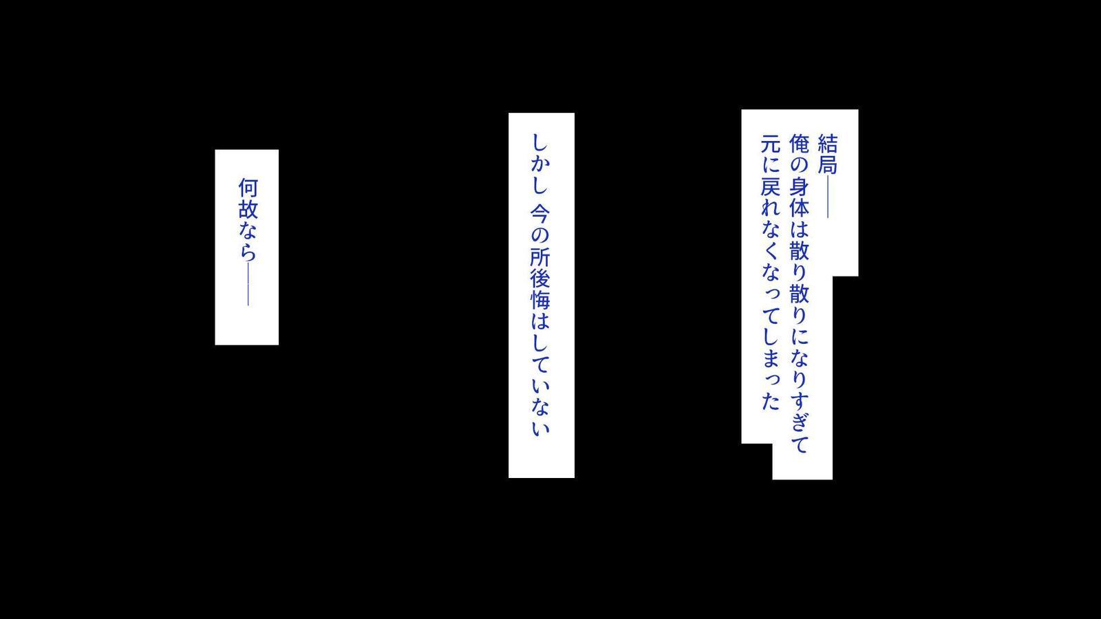 いろいろなもつにぎたいしてえちな板倉し宝だい