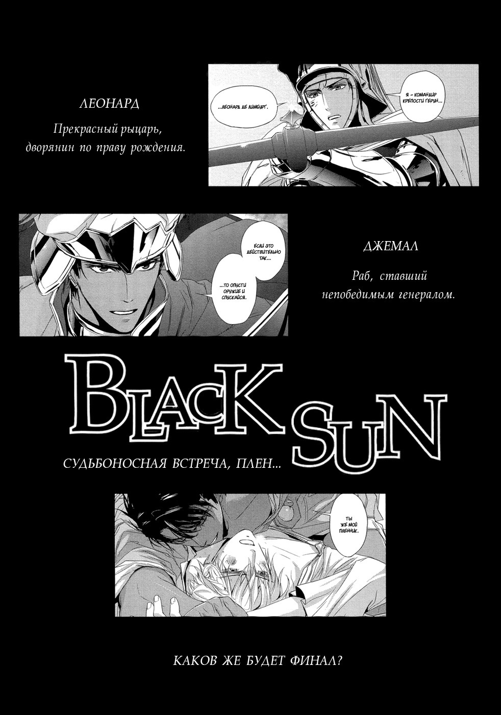 Black Sun v01