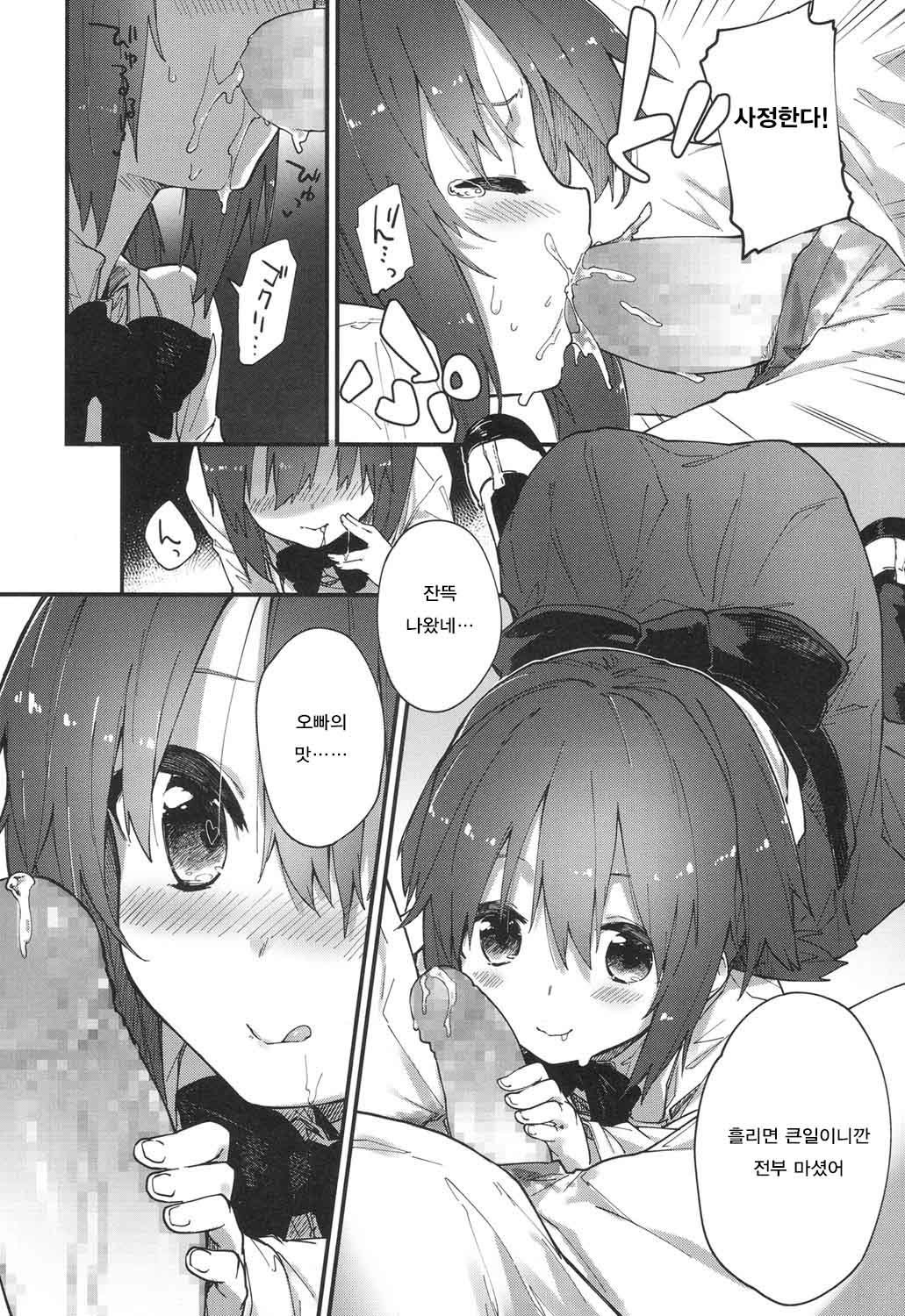 がこうでしよう！