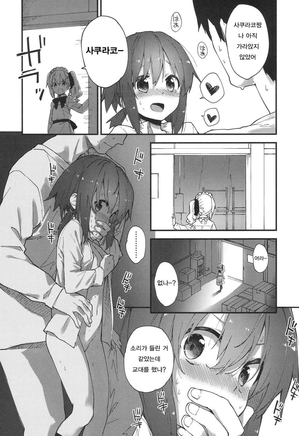 がこうでしよう！