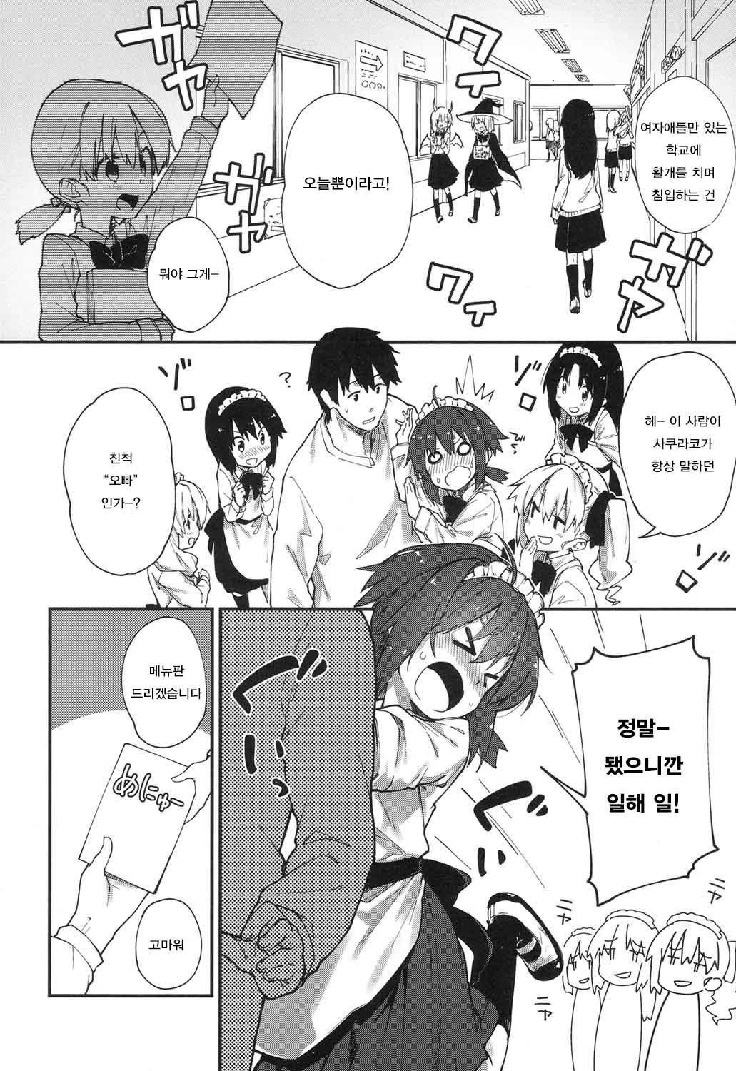 がこうでしよう！